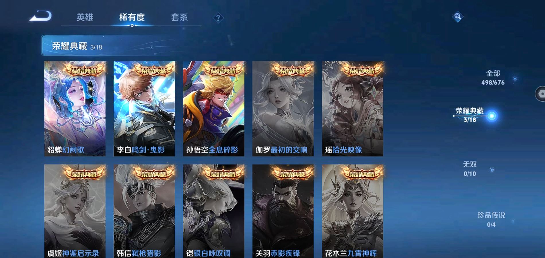 WZQM3133689王者荣耀账号详情图5 WZQM3133689王者荣耀账号详情图5
