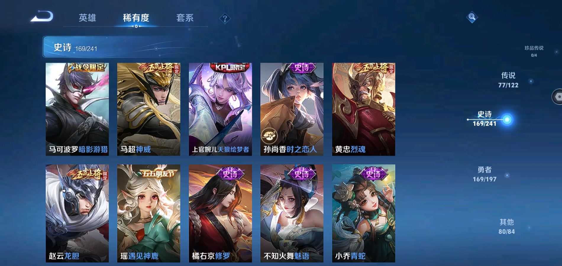 WZQM3133689王者荣耀账号详情图22 WZQM3133689王者荣耀账号详情图22