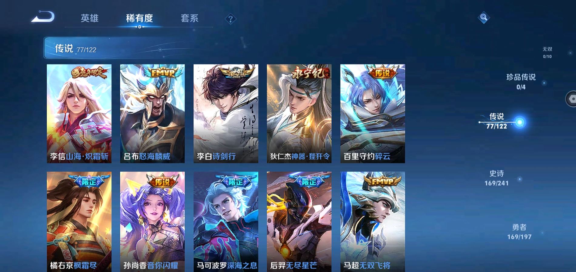 WZQM3133689王者荣耀账号详情图9 WZQM3133689王者荣耀账号详情图9