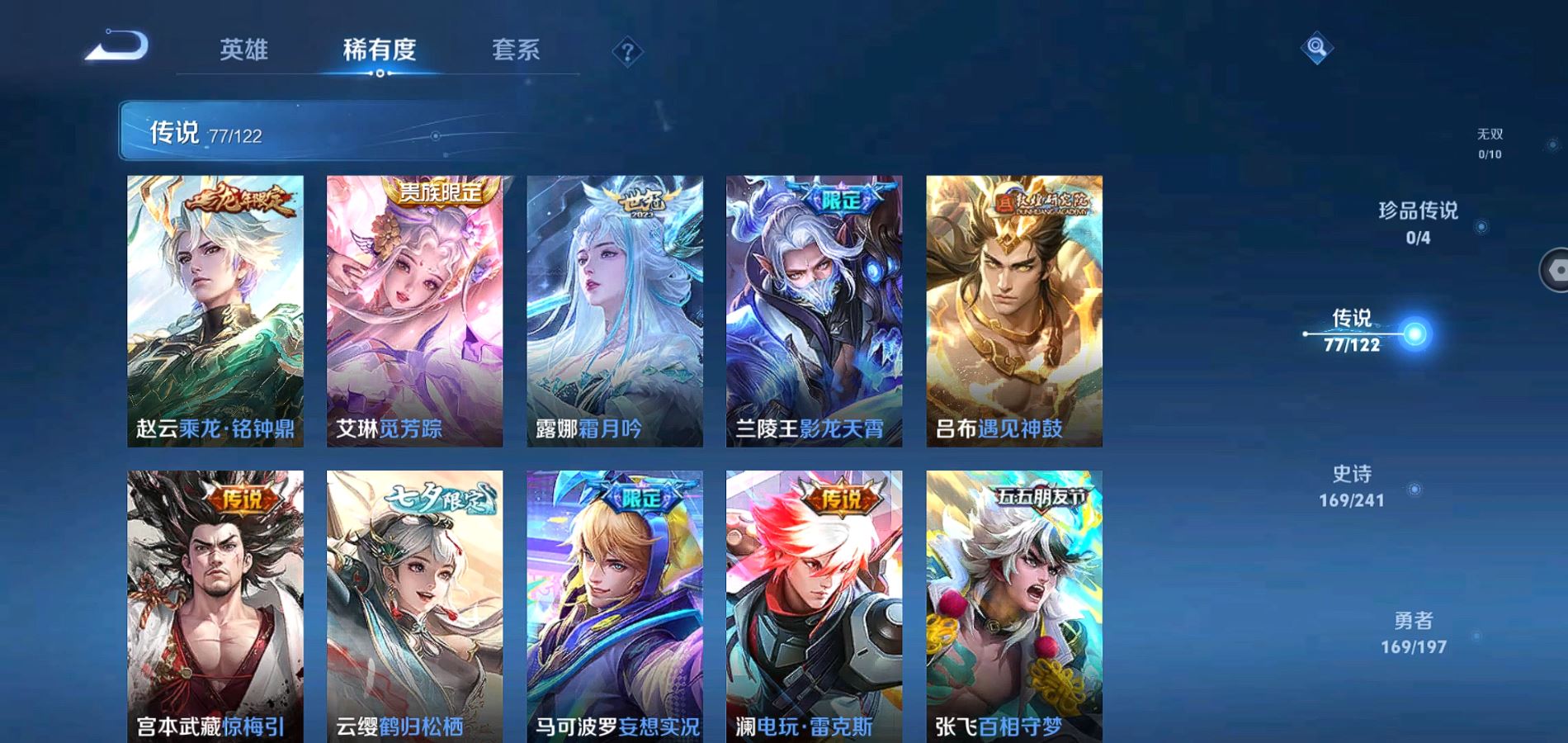 WZQM3133689王者荣耀账号详情图7 WZQM3133689王者荣耀账号详情图7