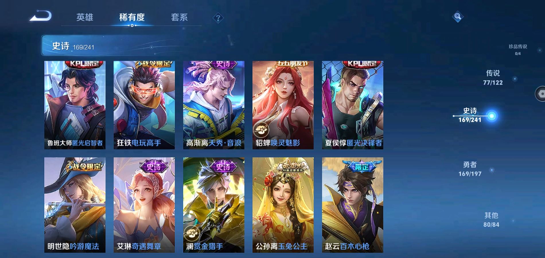 WZQM3133689王者荣耀账号详情图18 WZQM3133689王者荣耀账号详情图18