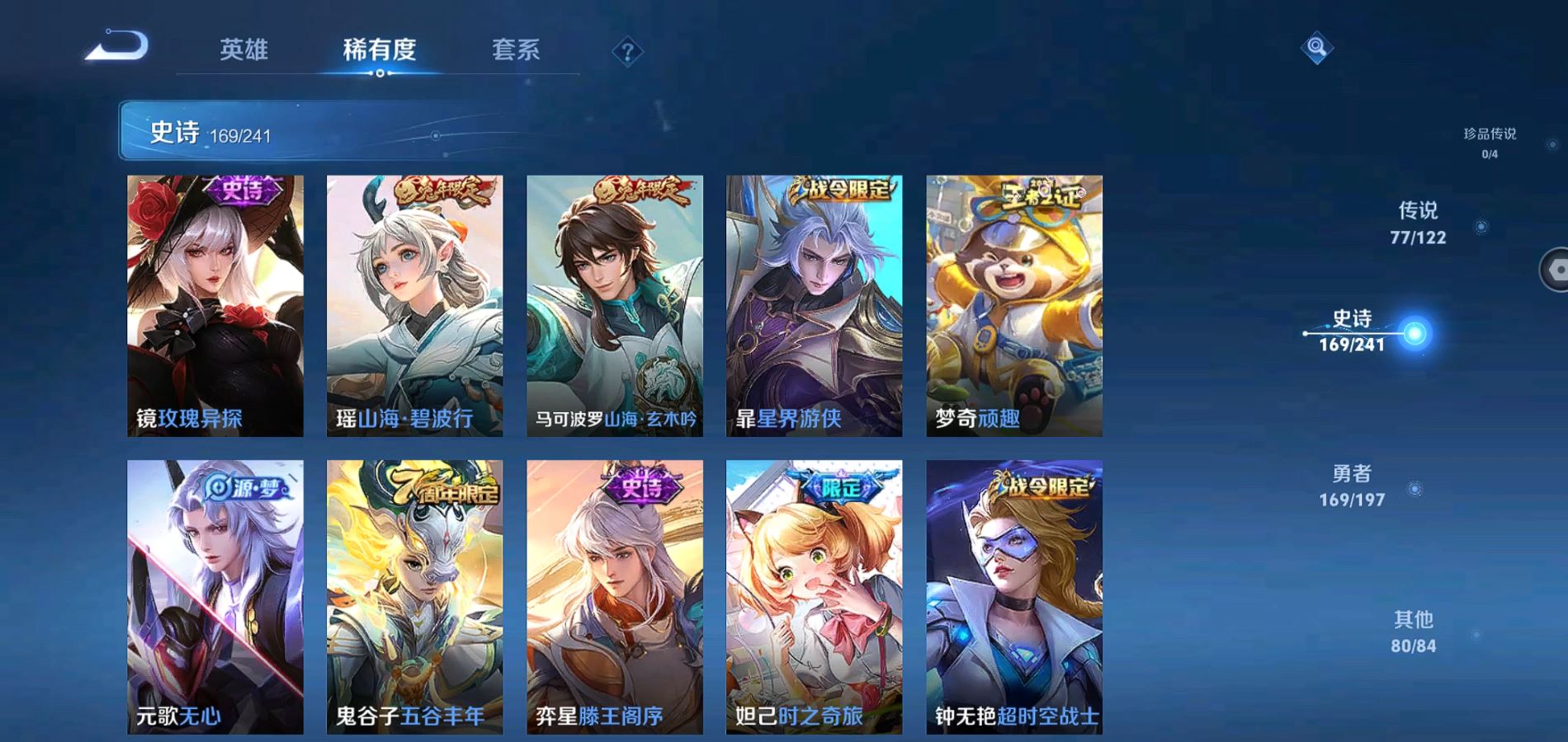 WZQM3133689王者荣耀账号详情图17 WZQM3133689王者荣耀账号详情图17