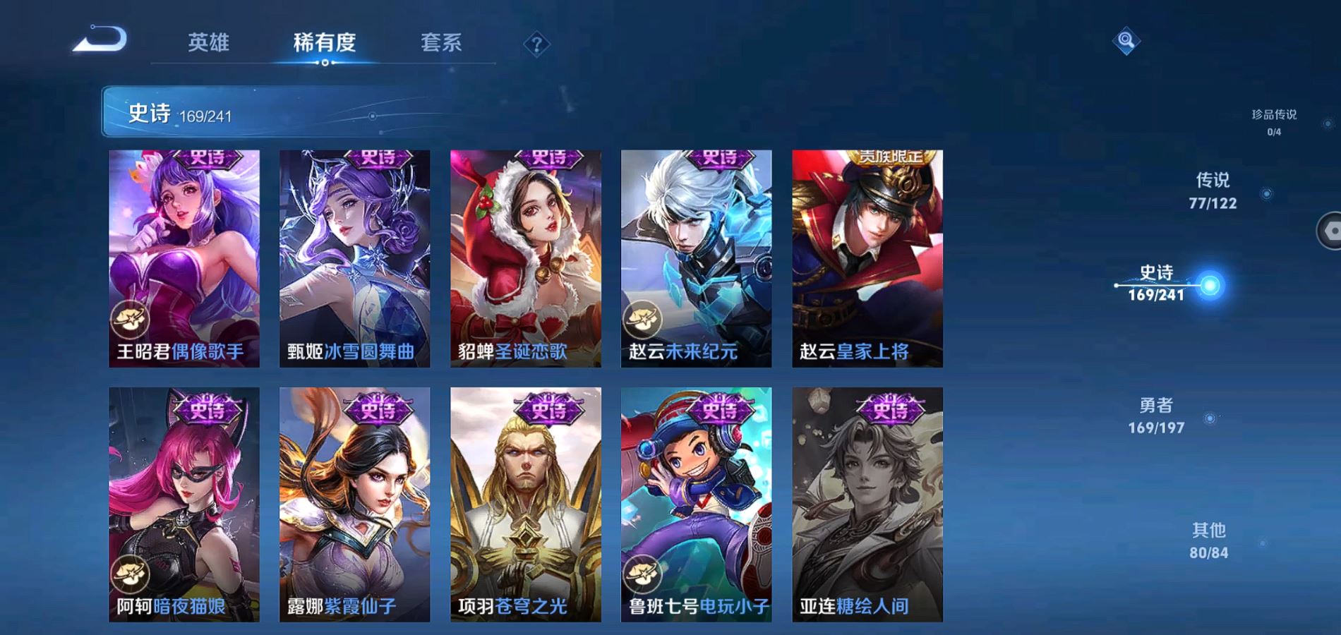 WZQM3133689王者荣耀账号详情图28 WZQM3133689王者荣耀账号详情图28