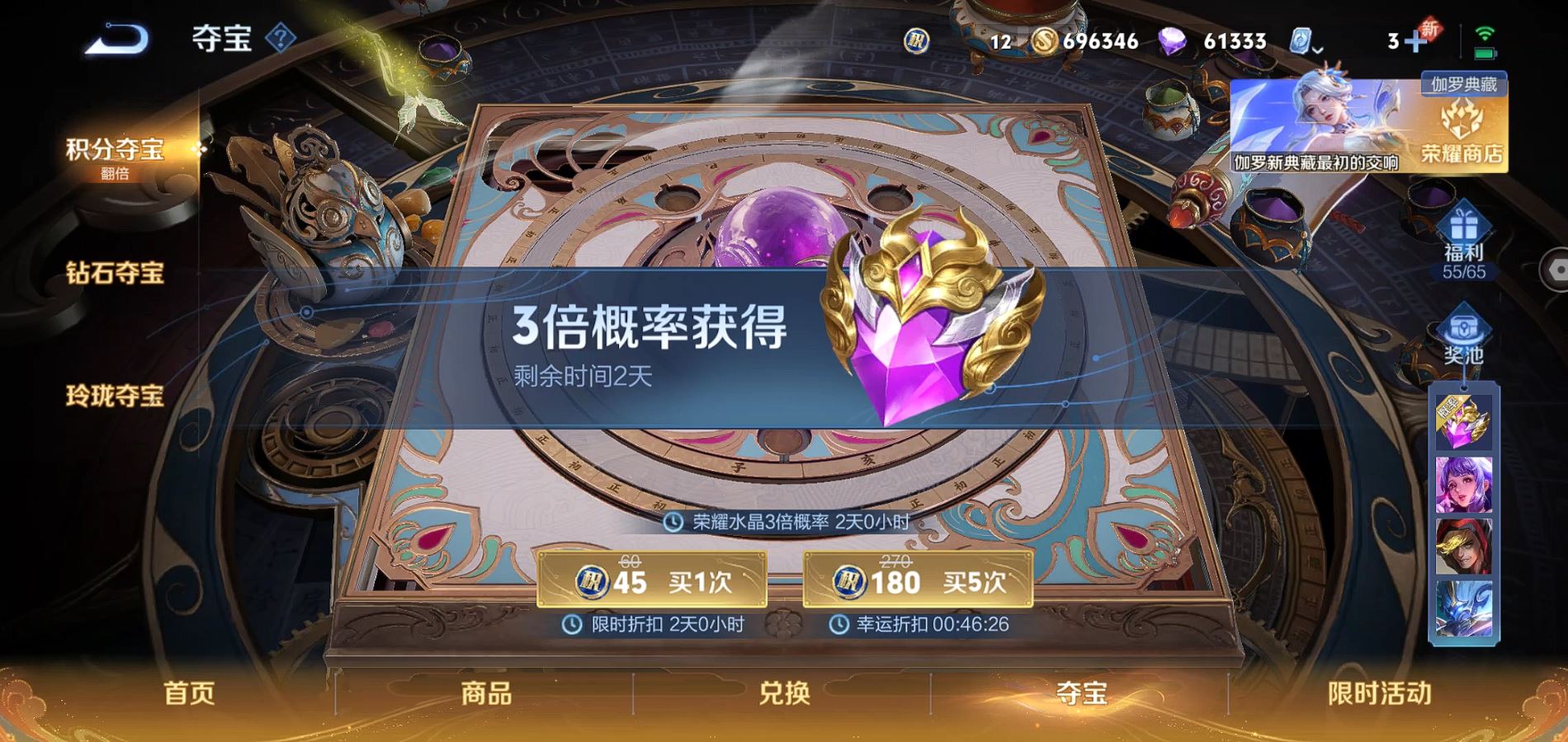 WZQM3133689王者荣耀账号详情图33 WZQM3133689王者荣耀账号详情图33