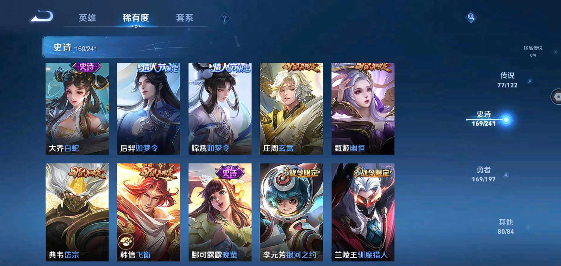 WZQM3133689王者荣耀账号详情图25 WZQM3133689王者荣耀账号详情图25