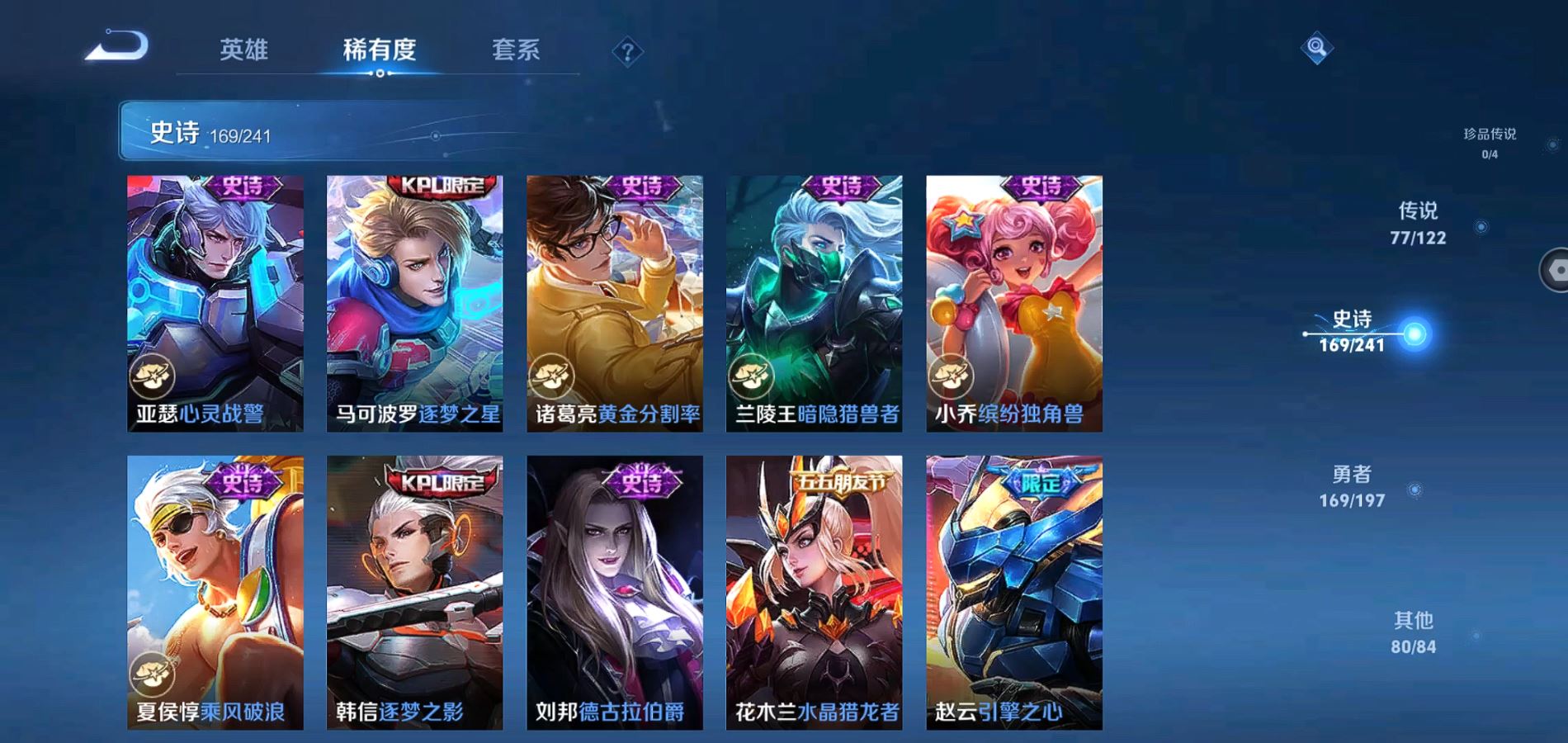 WZQM3133689王者荣耀账号详情图31 WZQM3133689王者荣耀账号详情图31