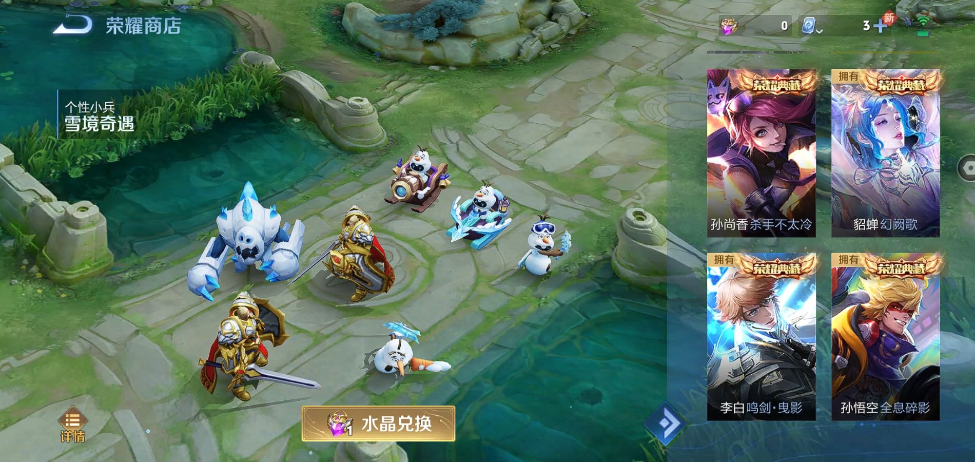 WZQM3133689王者荣耀账号详情图34 WZQM3133689王者荣耀账号详情图34