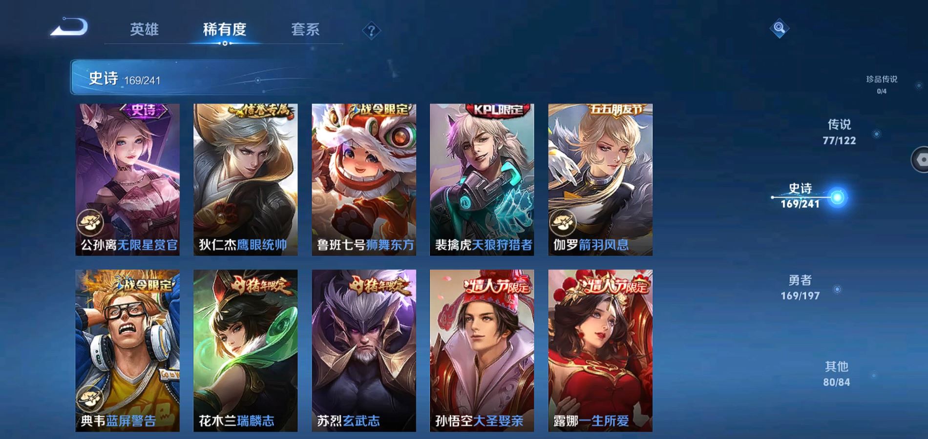 WZQM3133689王者荣耀账号详情图23 WZQM3133689王者荣耀账号详情图23