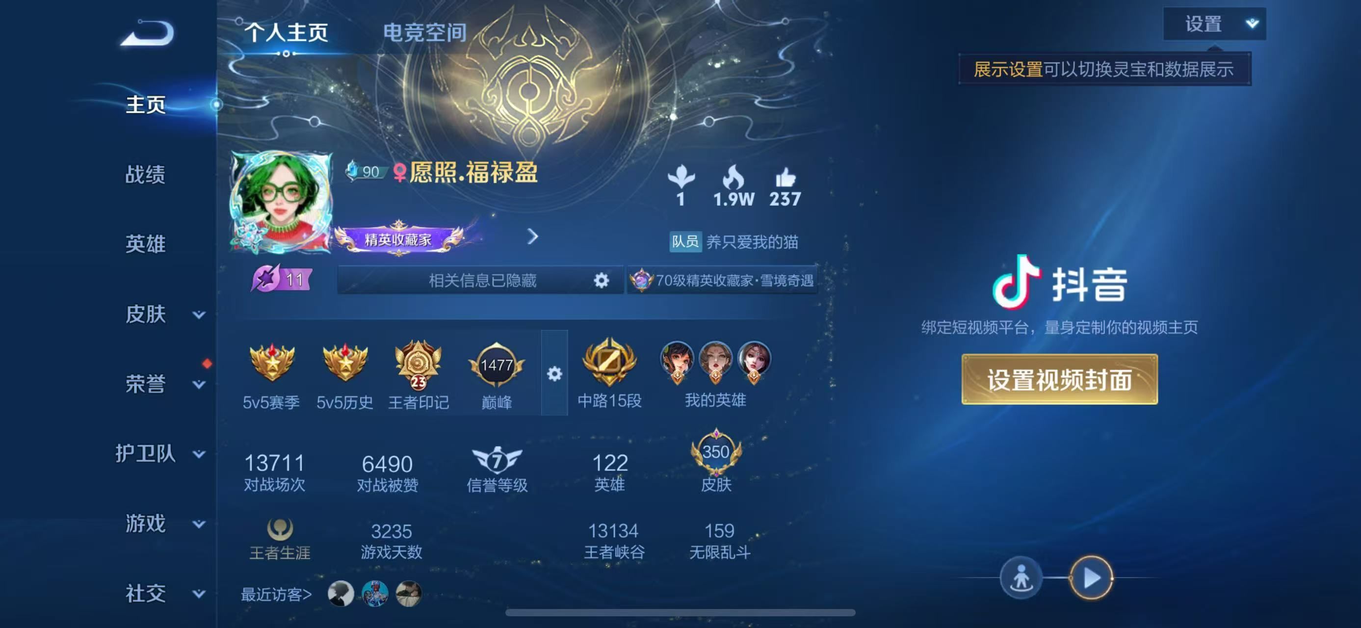 WZKG319611王者荣耀账号详情图3 WZKG319611王者荣耀账号详情图3
