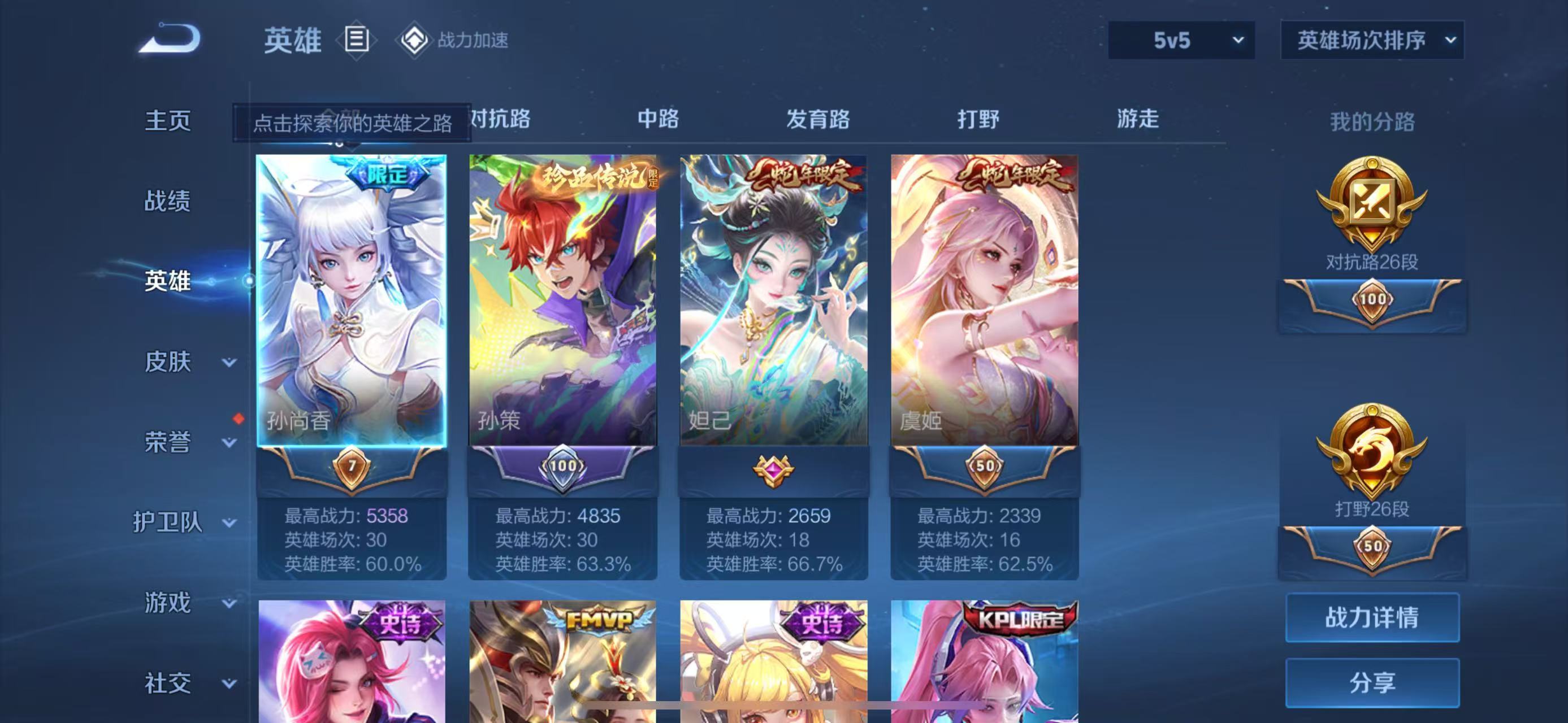 WZKG319611王者荣耀账号详情图6 WZKG319611王者荣耀账号详情图6