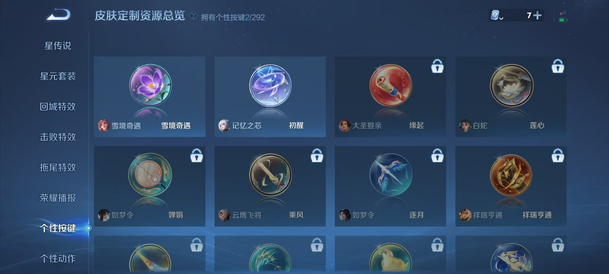 WZKG318094王者荣耀账号详情图6