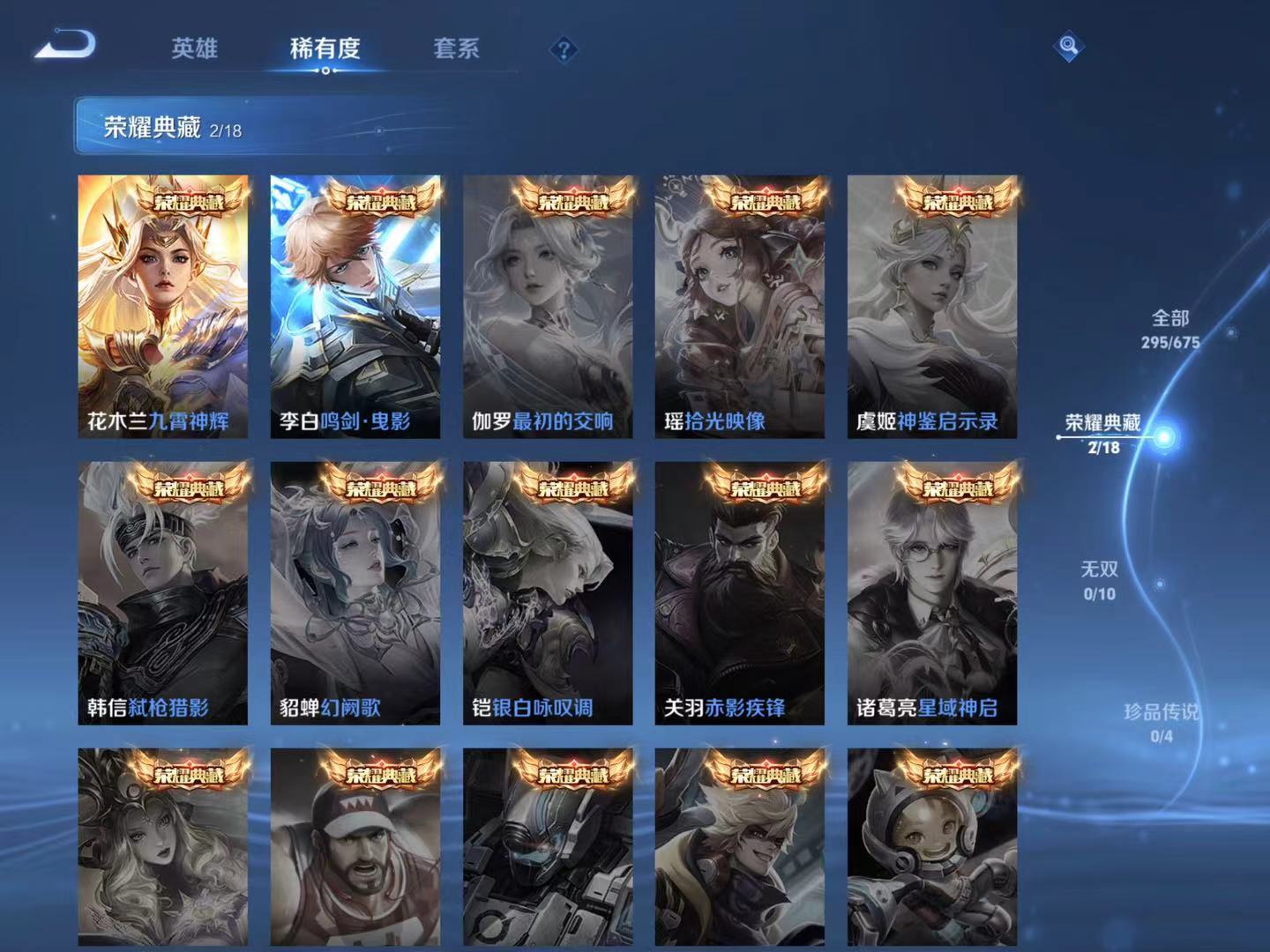 WZKG318244王者荣耀账号详情图9 WZKG318244王者荣耀账号详情图9