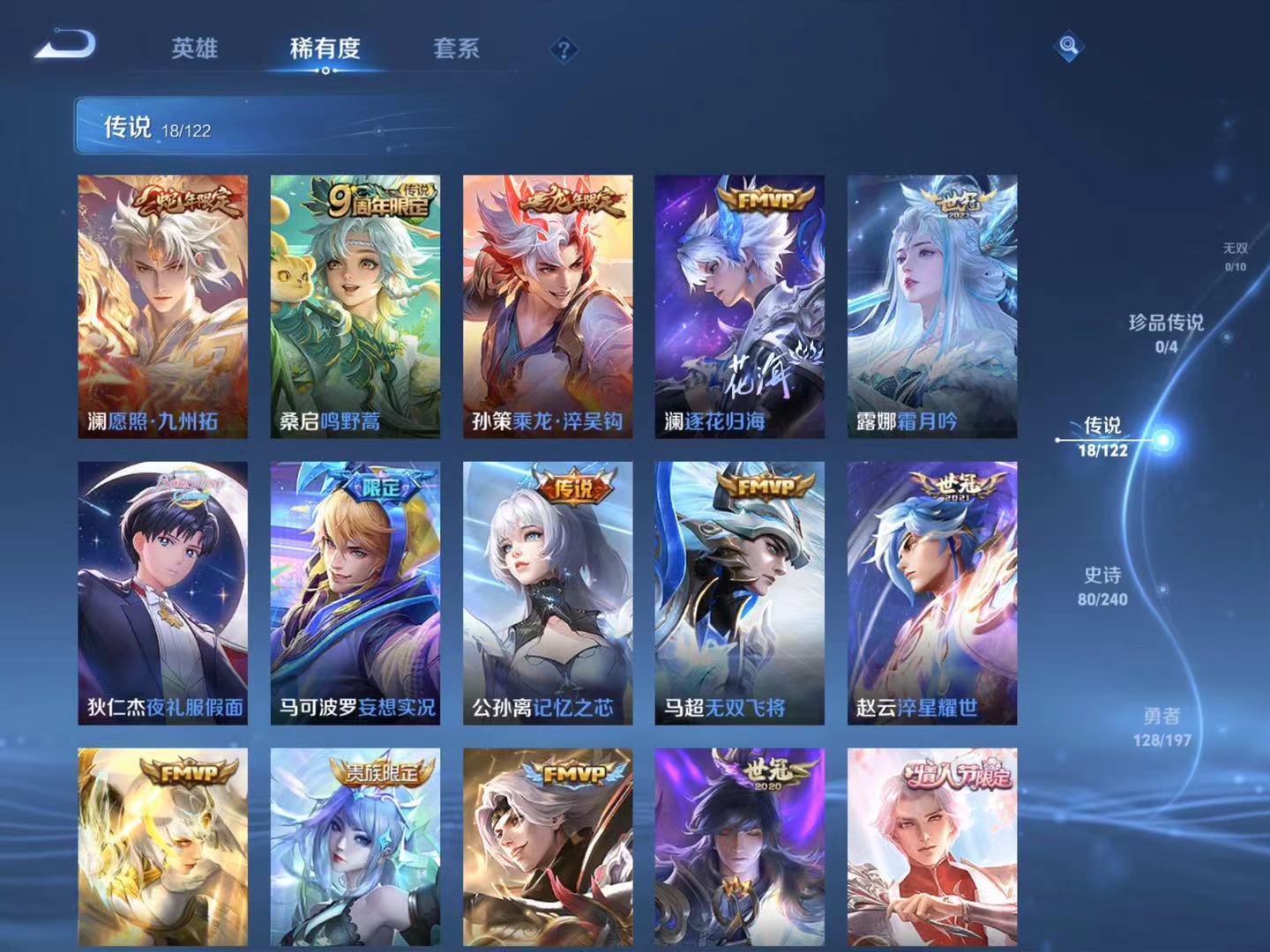 WZKG318244王者荣耀账号详情图10 WZKG318244王者荣耀账号详情图10