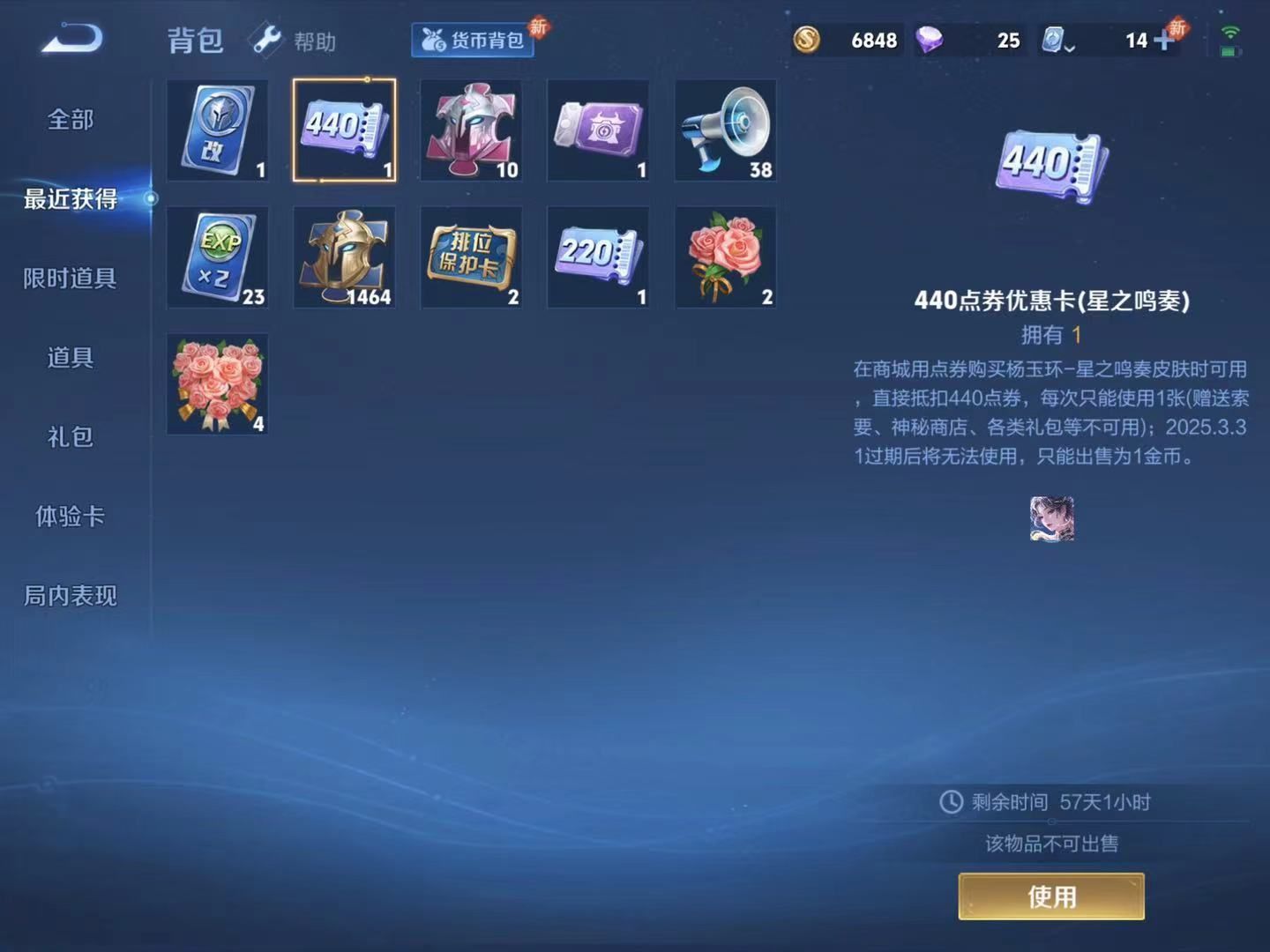 WZKG318244王者荣耀账号详情图11 WZKG318244王者荣耀账号详情图11