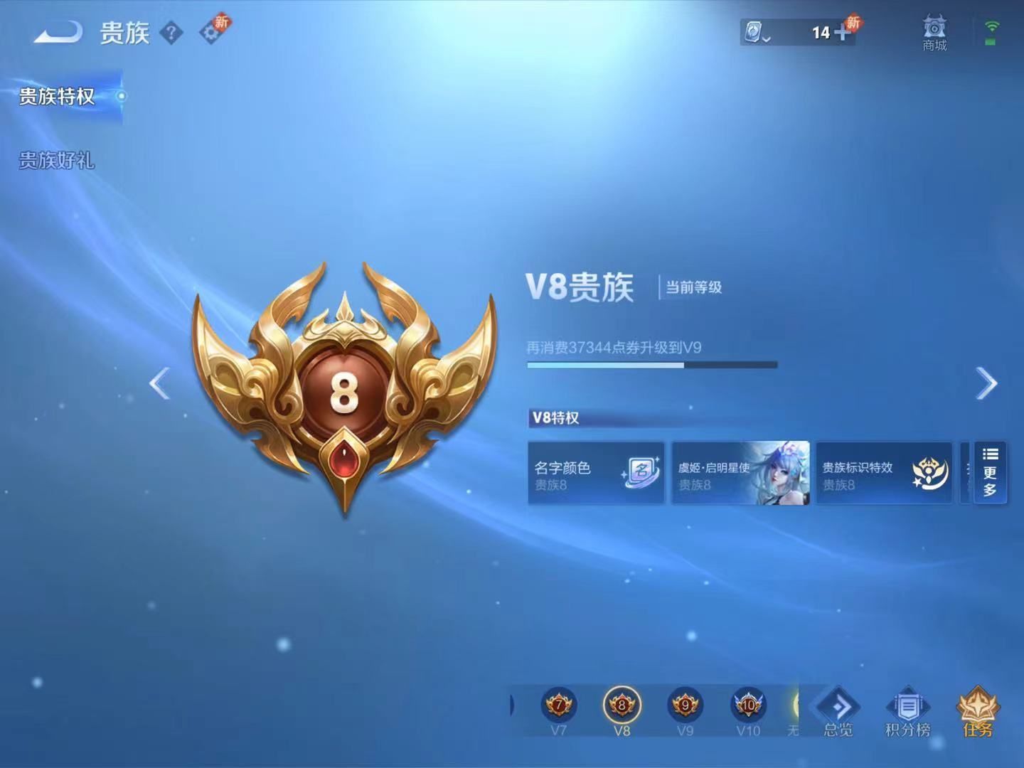 WZKG318244王者荣耀账号详情图12 WZKG318244王者荣耀账号详情图12