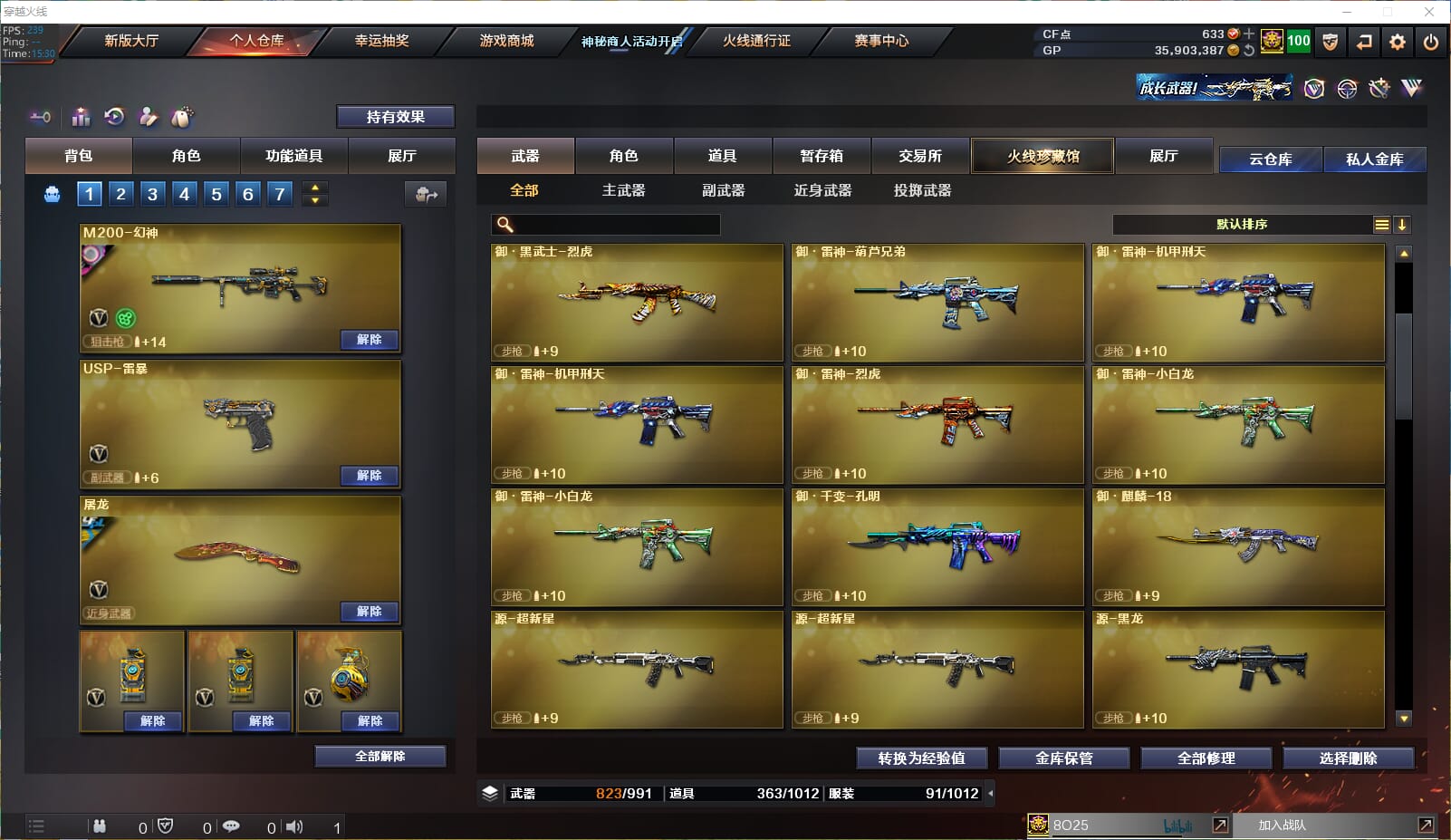 CFQM31511穿越火线账号详情图13