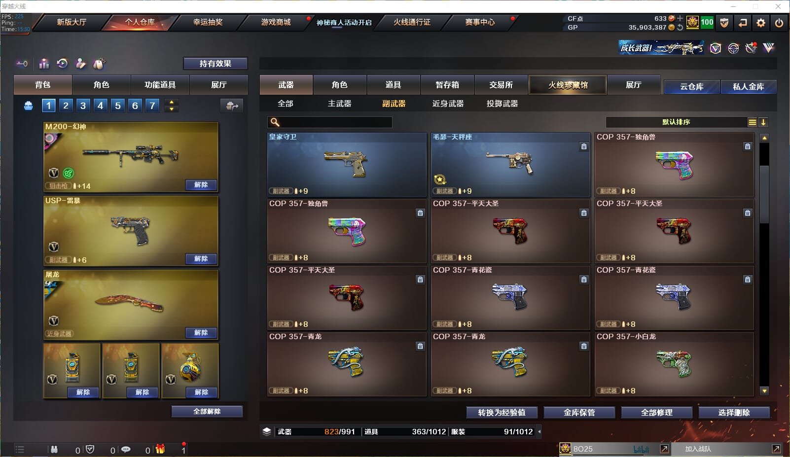 CFQM31511穿越火线账号详情图19