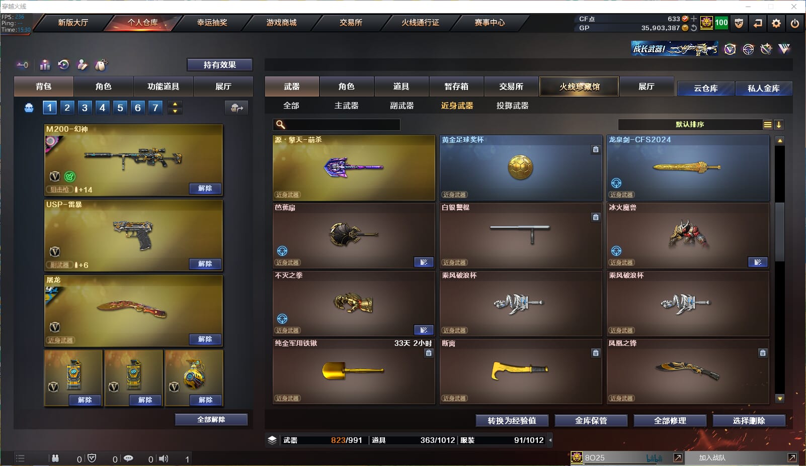 CFQM31511穿越火线账号详情图25
