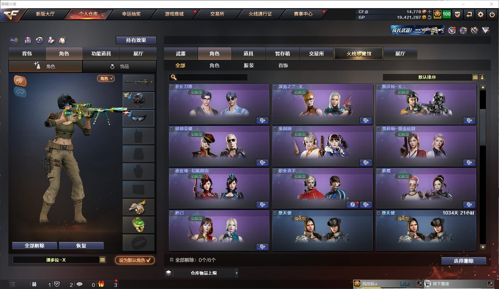 CFQM31512穿越火线账号详情图19