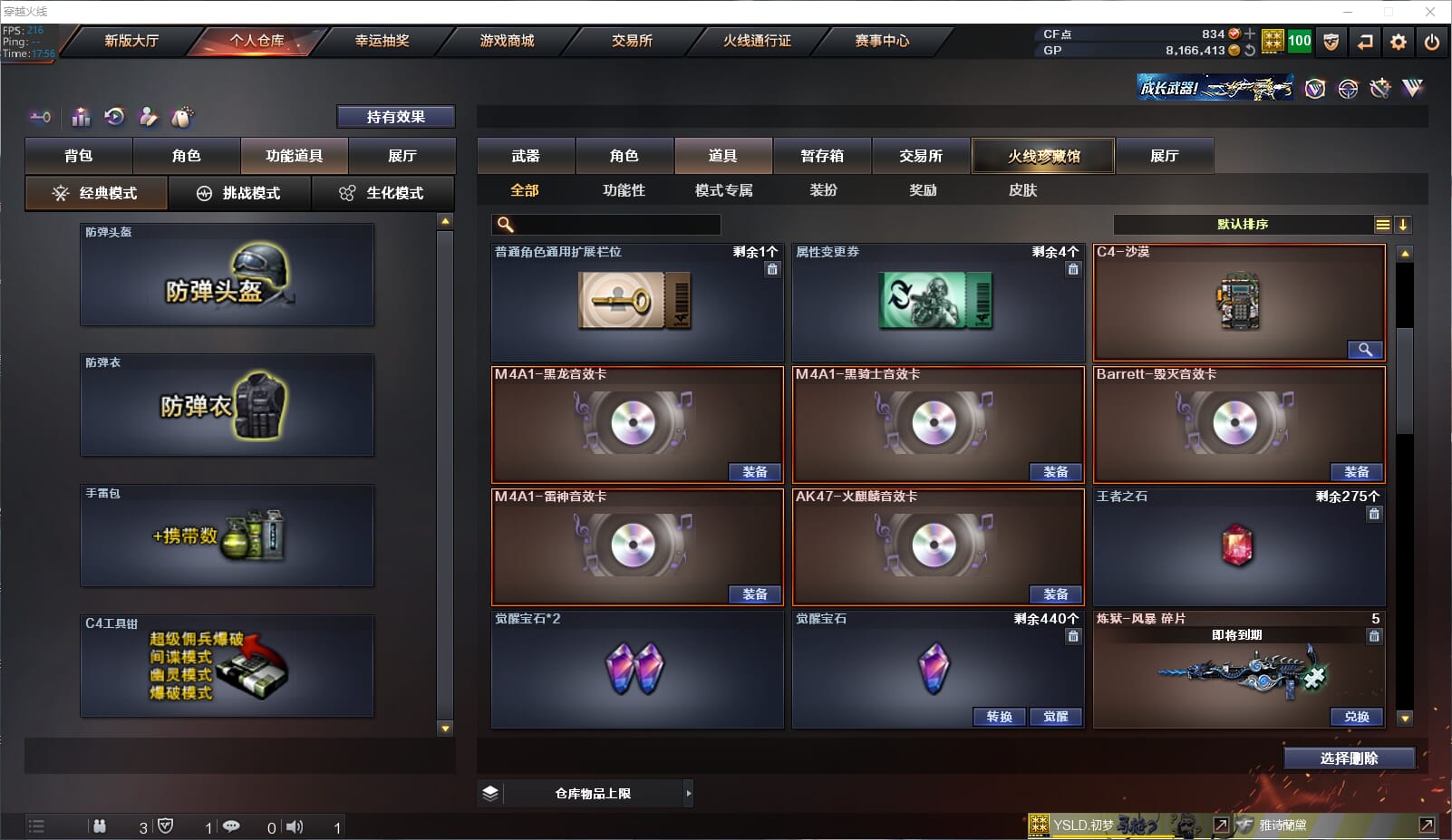 CFQM31513穿越火线账号详情图19