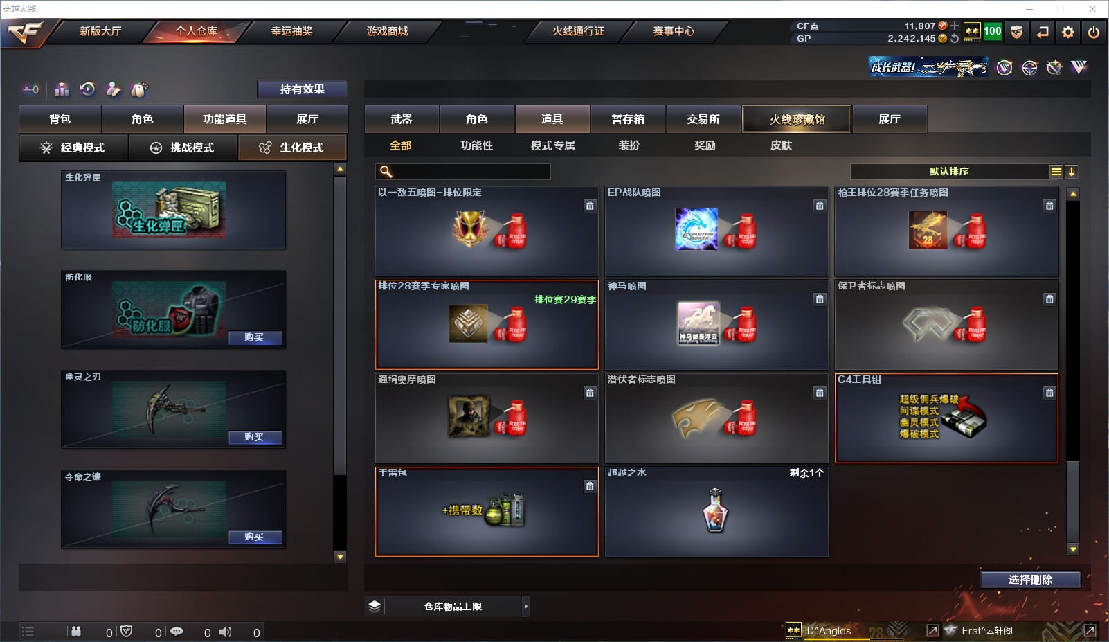CFQM31521穿越火线账号详情图24