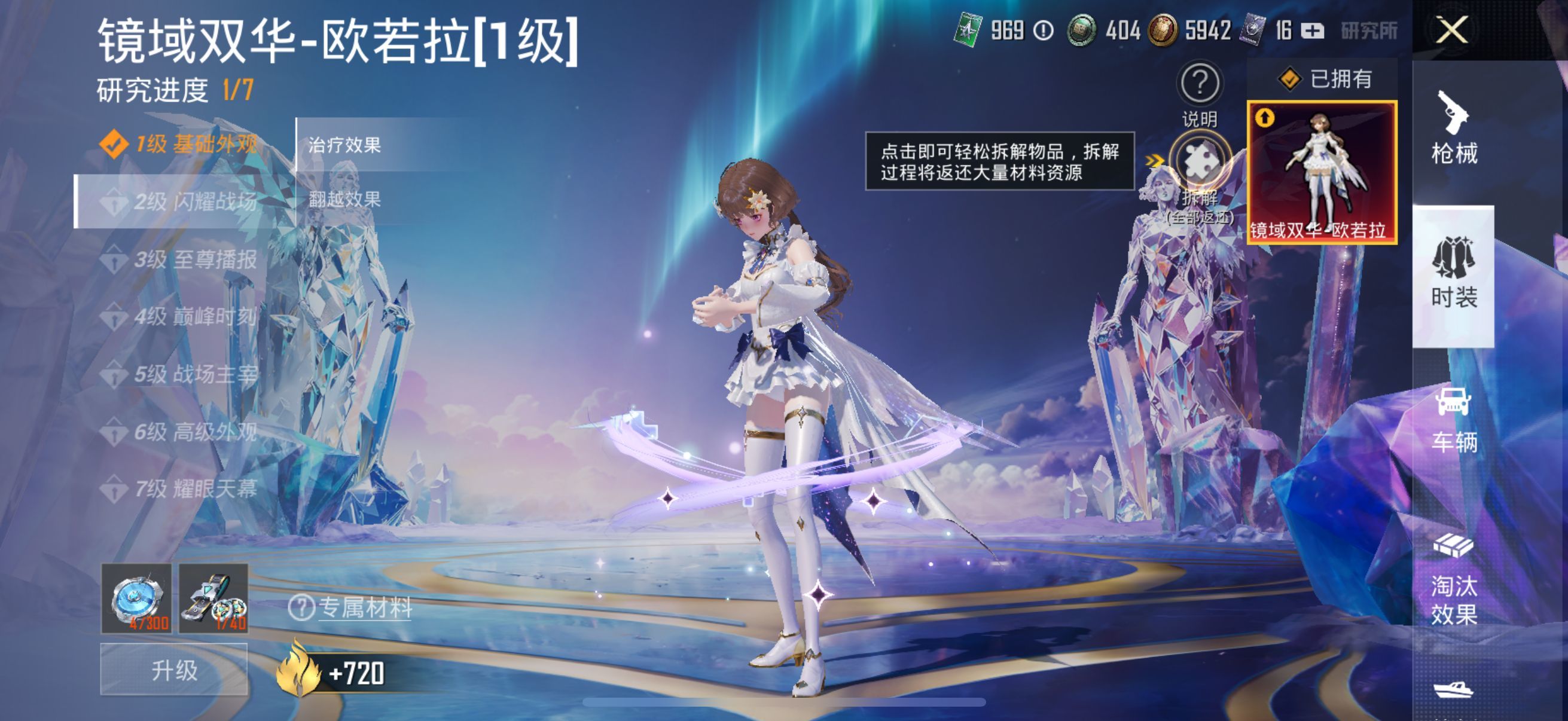 HPKG325384和平精英账号详情图6