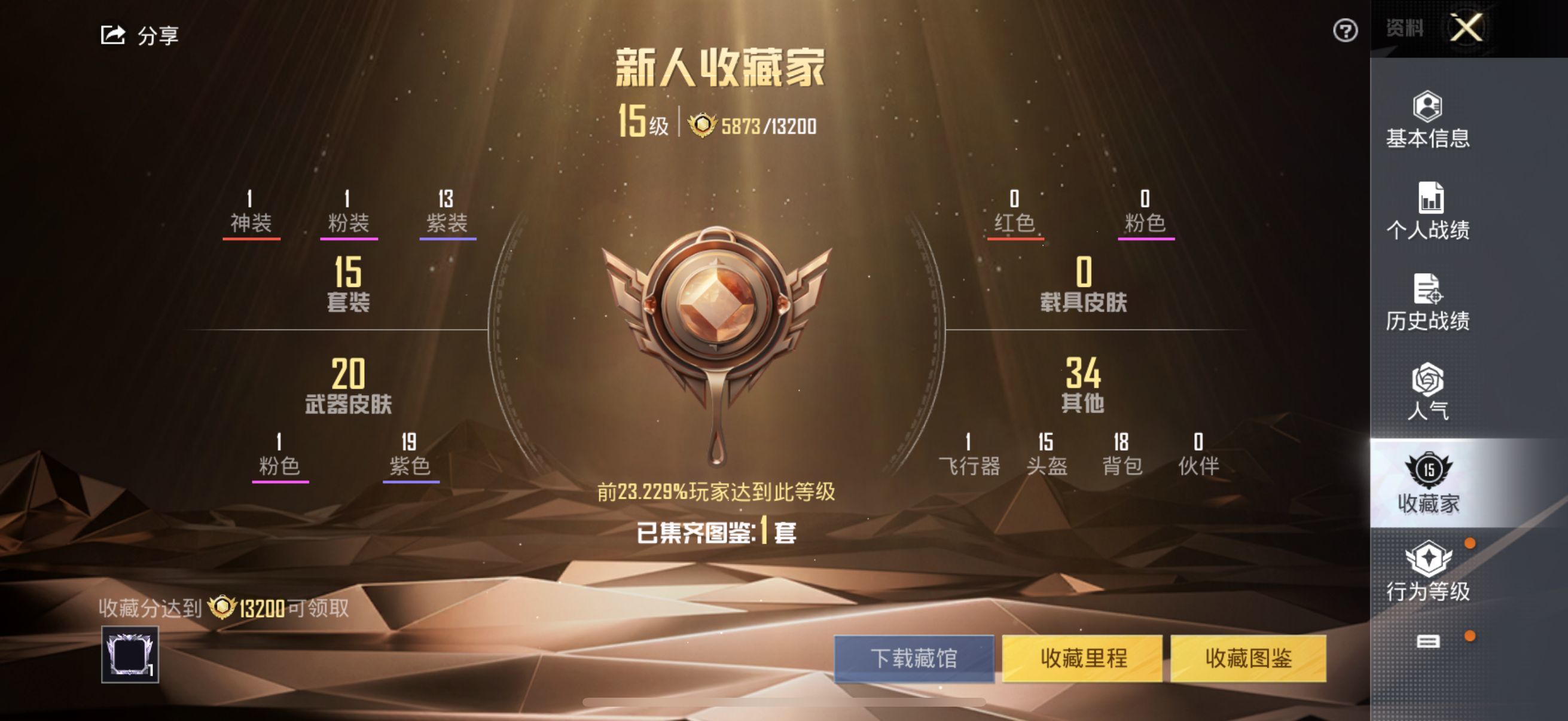 HPKG325384和平精英账号详情图7