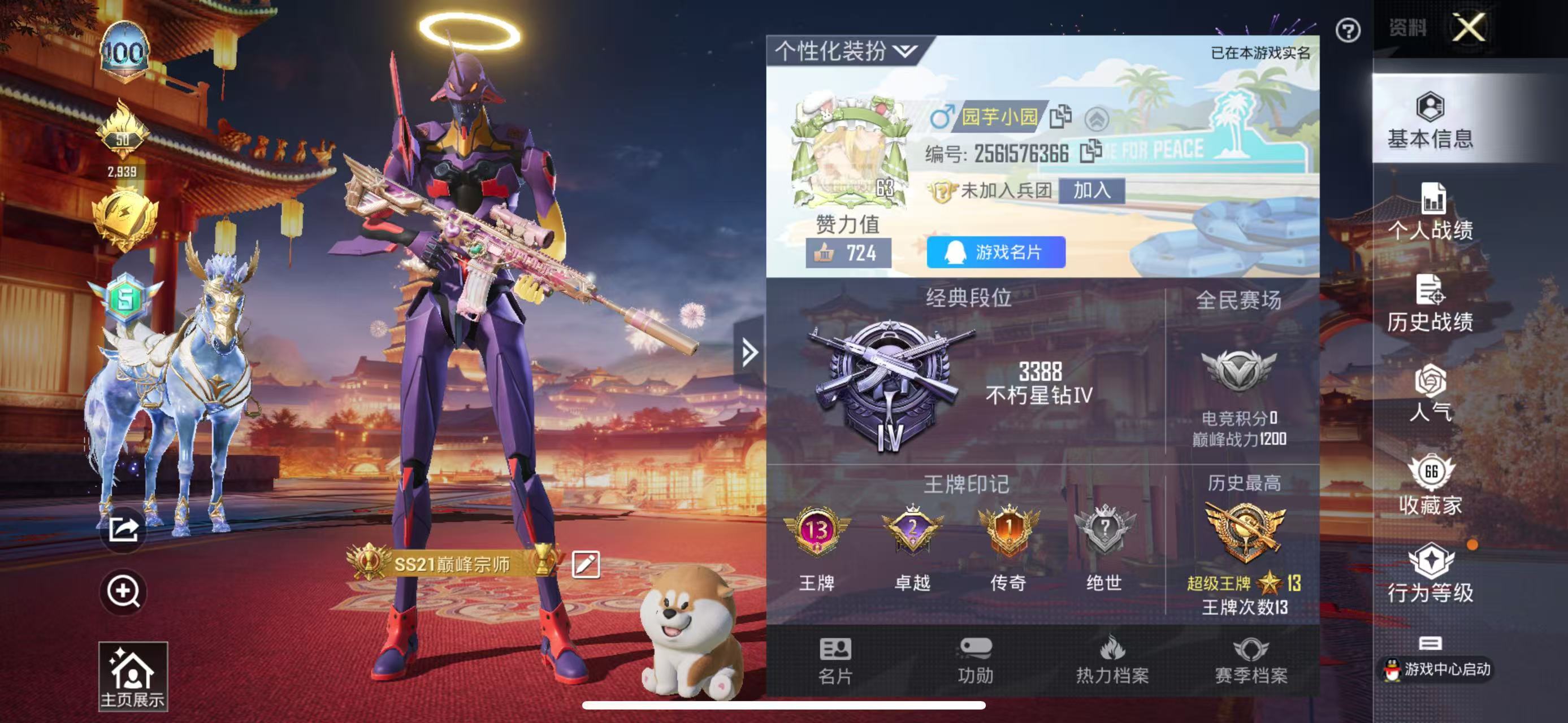 HPKG327883和平精英账号详情图4