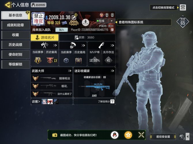 hssm071  Lv315，武器：7神话...