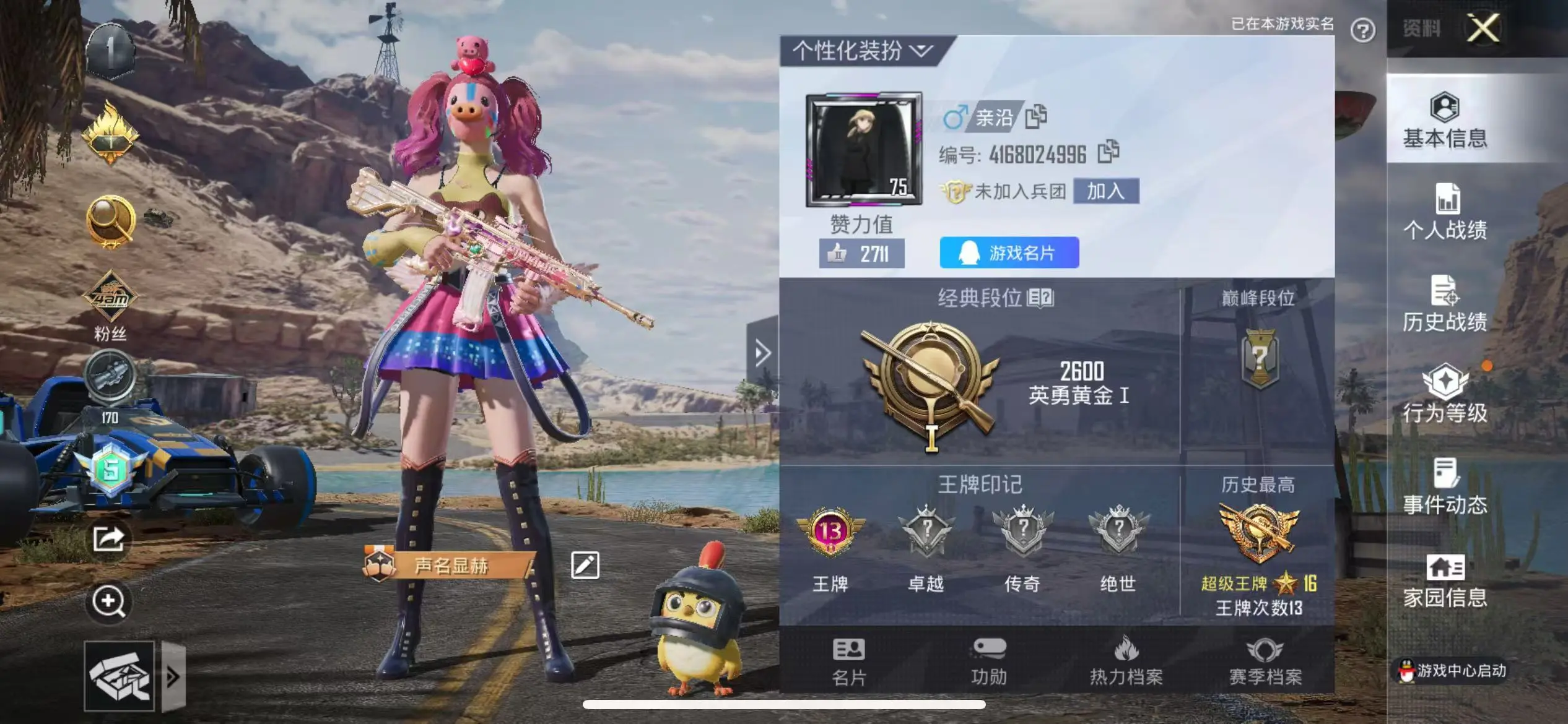 HPKG328709和平精英账号详情图4