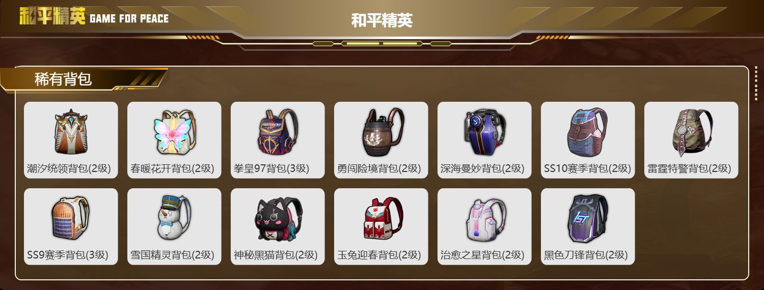 HPKG328709和平精英账号详情图6