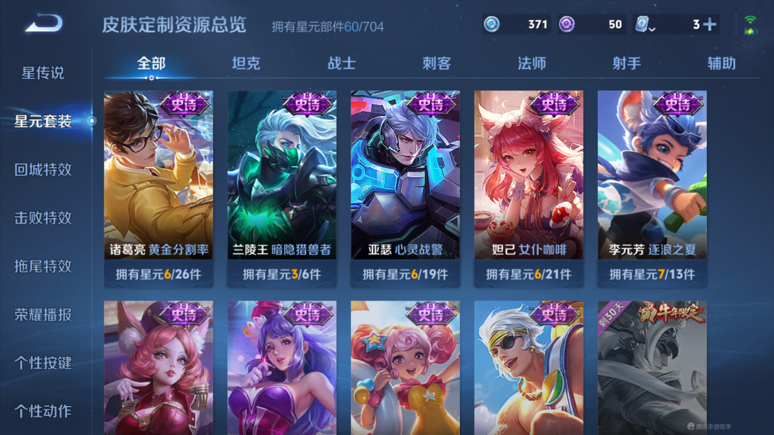 WZHJJ3207585王者荣耀账号详情图9 WZHJJ3207585王者荣耀账号详情图9