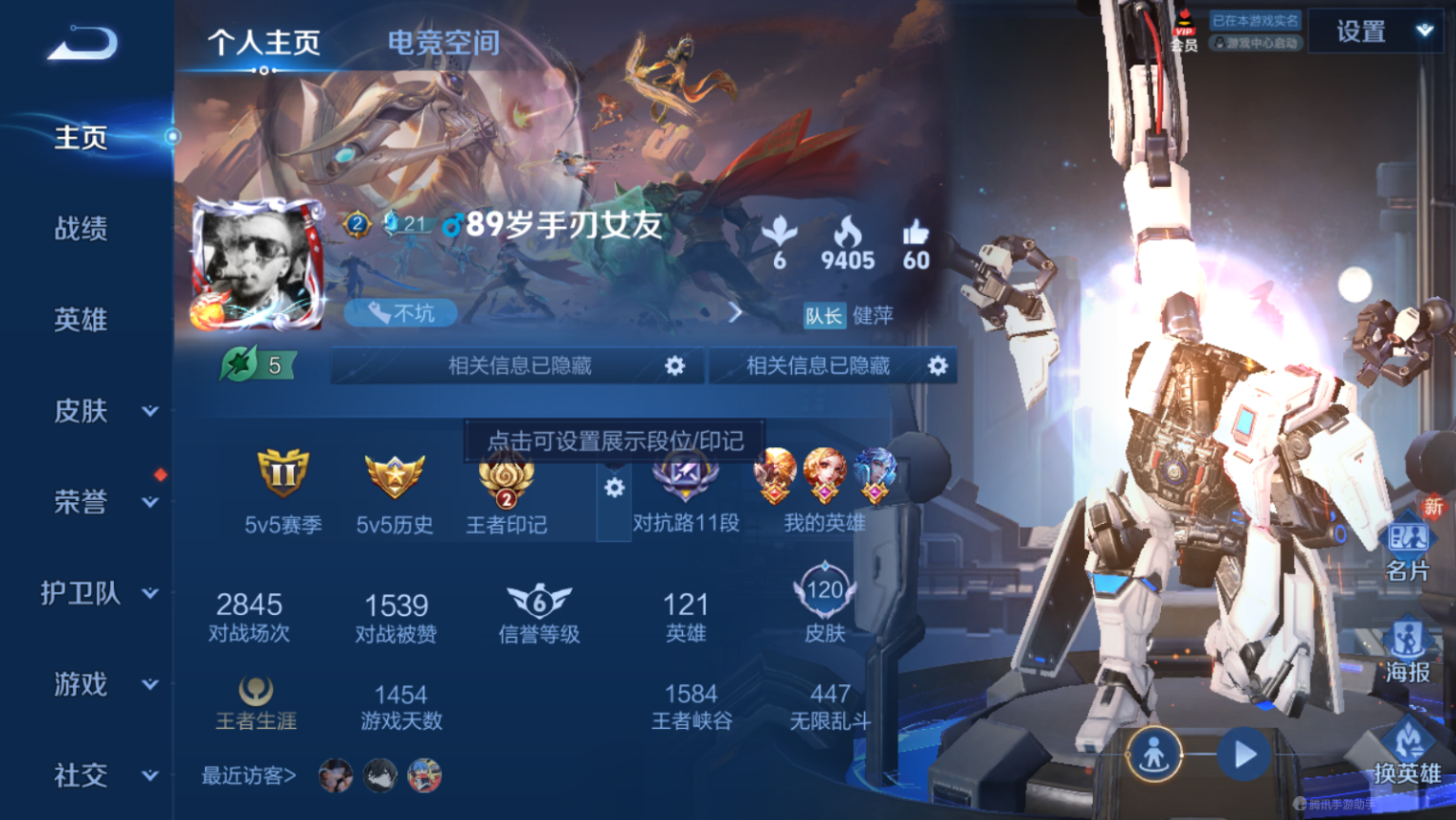 WZHJJ3207585王者荣耀账号详情图4 WZHJJ3207585王者荣耀账号详情图4