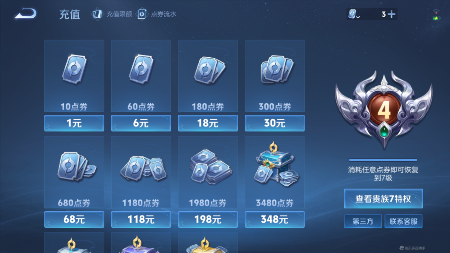 WZHJJ3207585王者荣耀账号详情图8 WZHJJ3207585王者荣耀账号详情图8