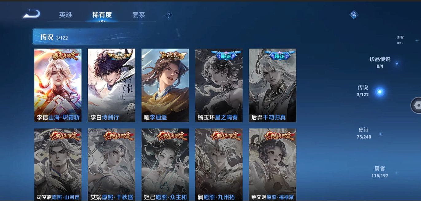 WZBSY3149213王者荣耀账号详情图4 WZBSY3149213王者荣耀账号详情图4