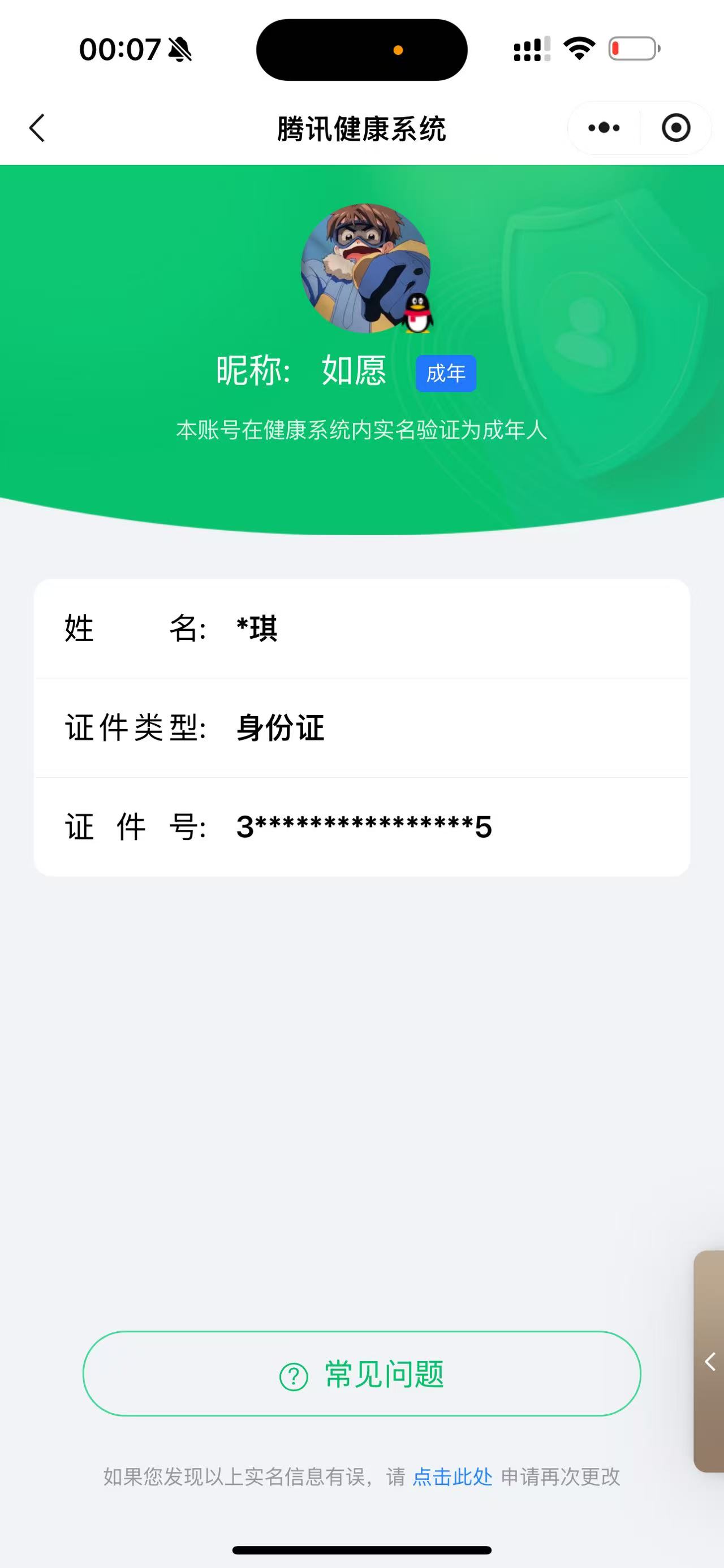 WZ03318491王者荣耀账号详情图2