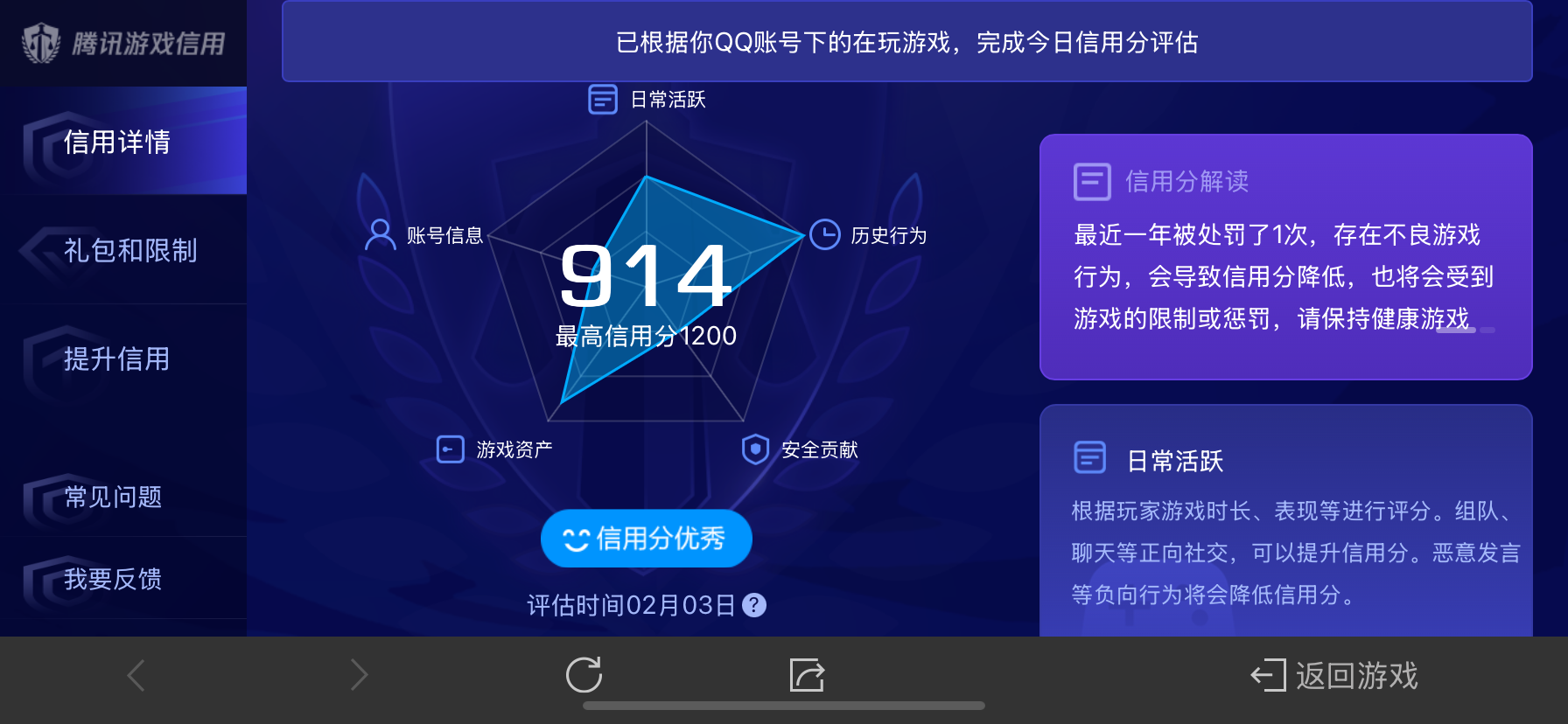 WZ03318491王者荣耀账号详情图6