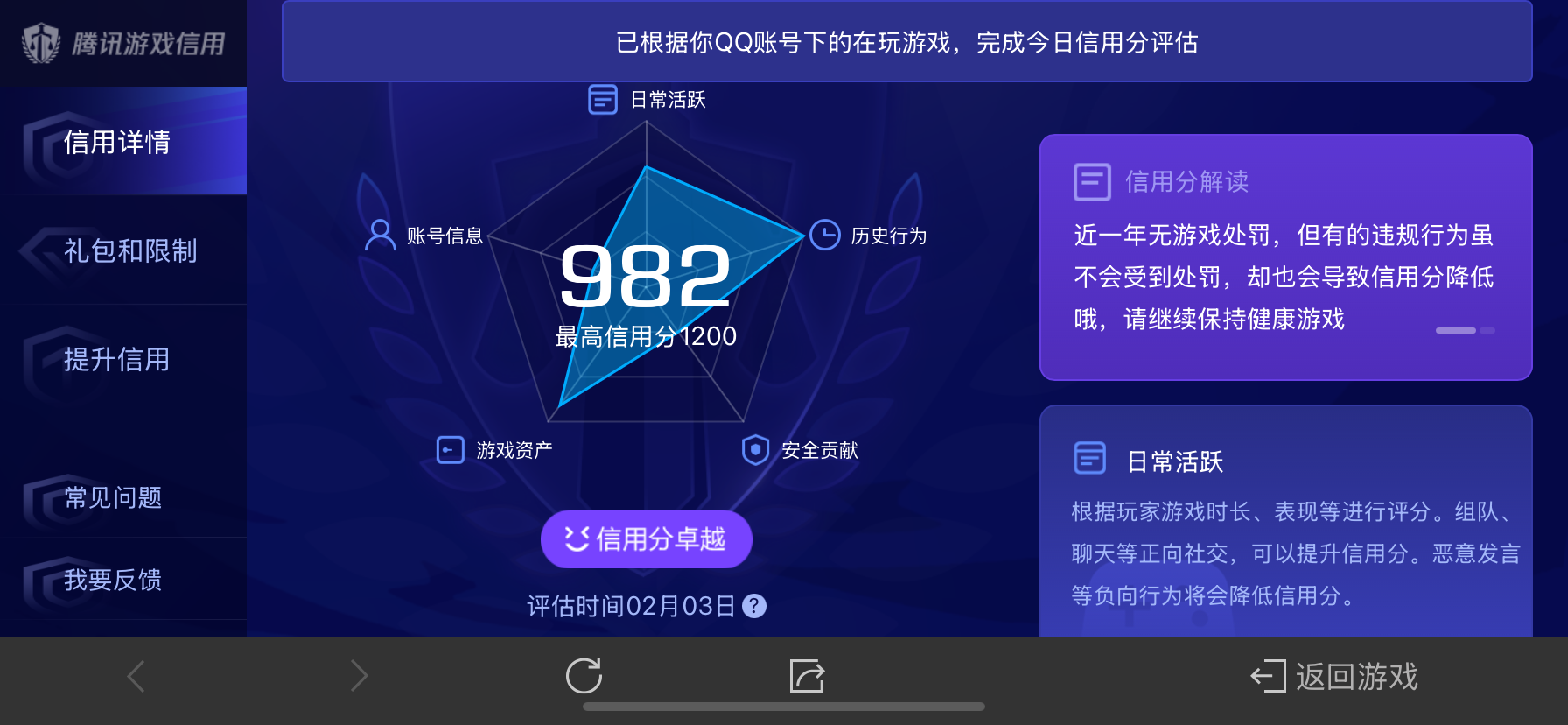 WZ03318490王者荣耀账号详情图9