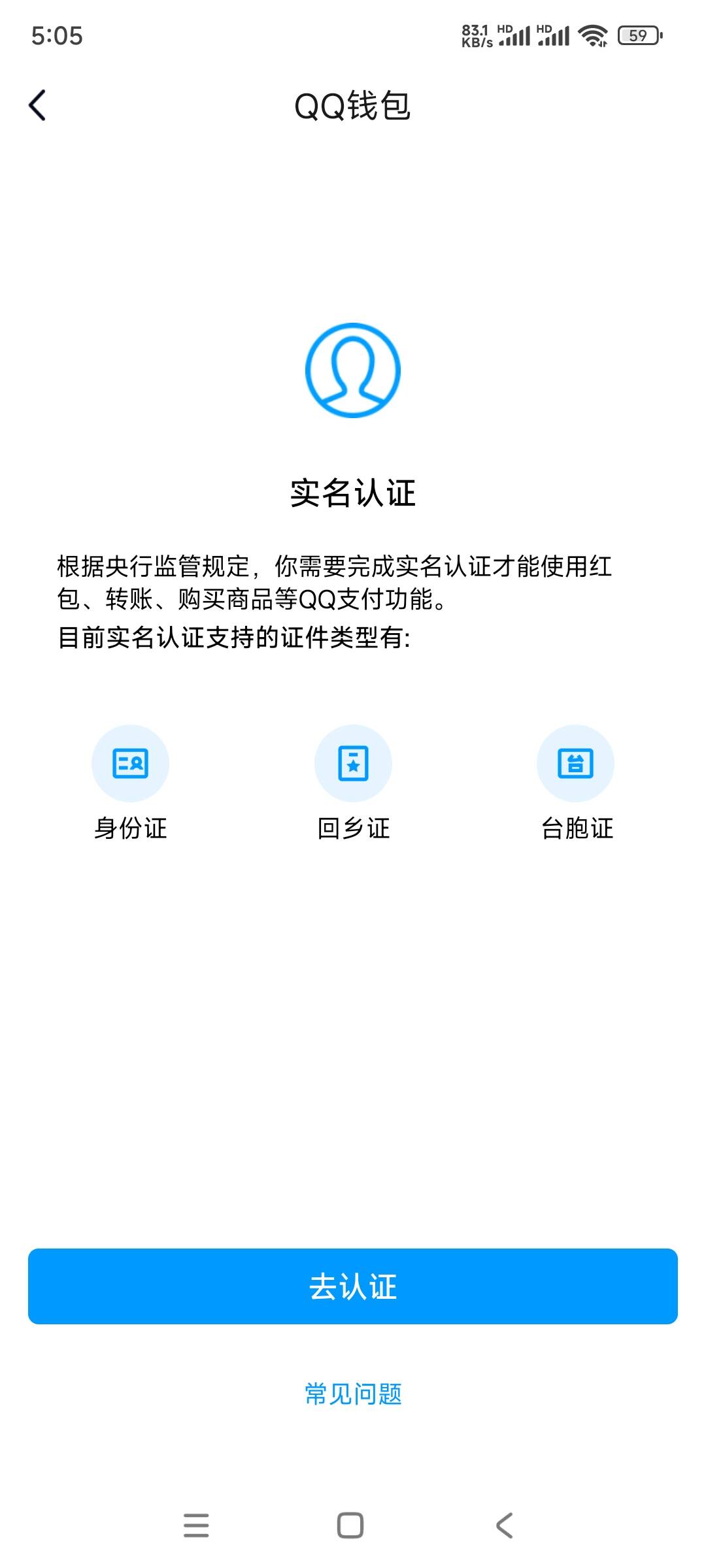 WZ03318490王者荣耀账号详情图4