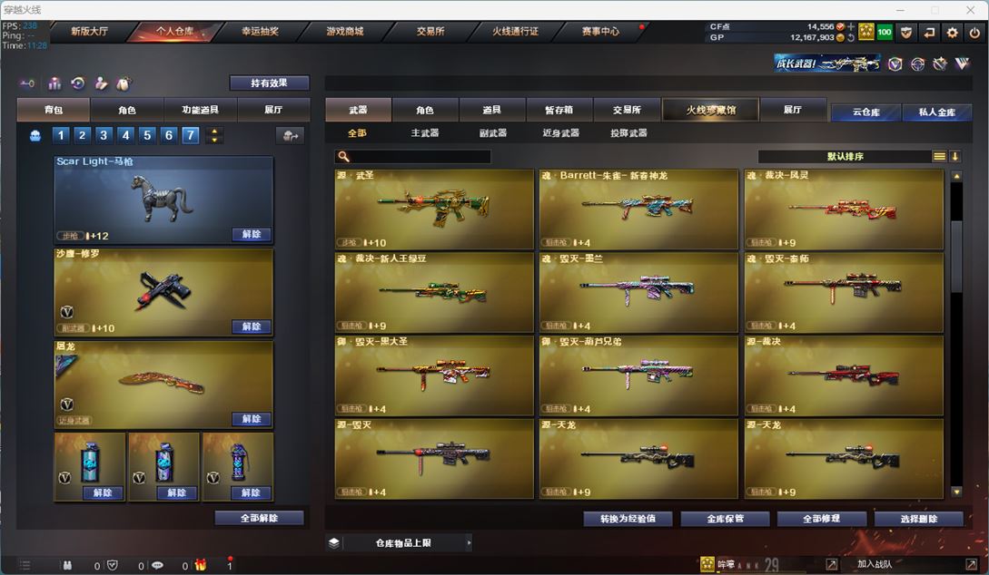CFQM32123穿越火线账号详情图22