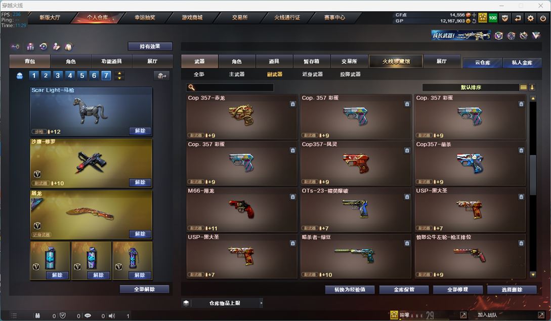 CFQM32123穿越火线账号详情图23