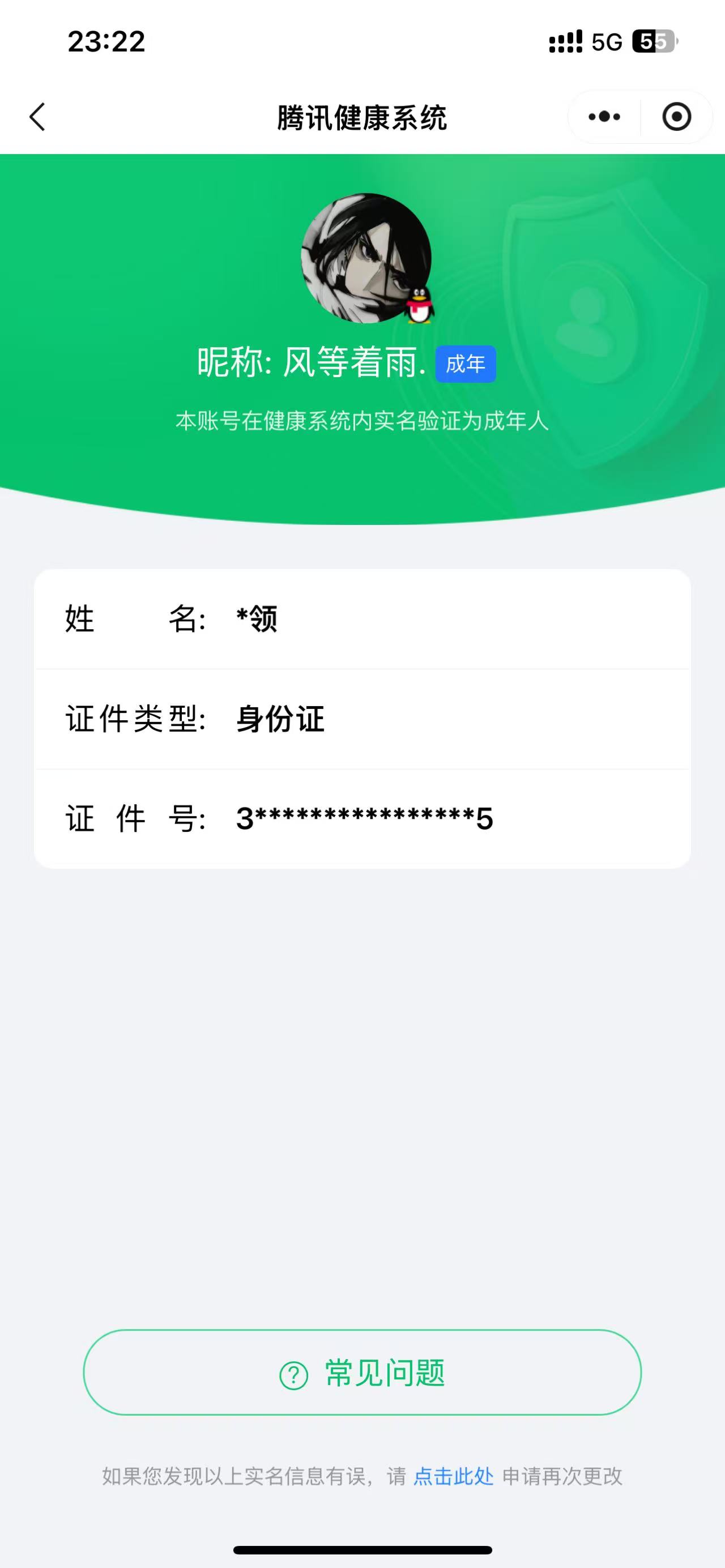 HP03325999和平精英账号详情图3