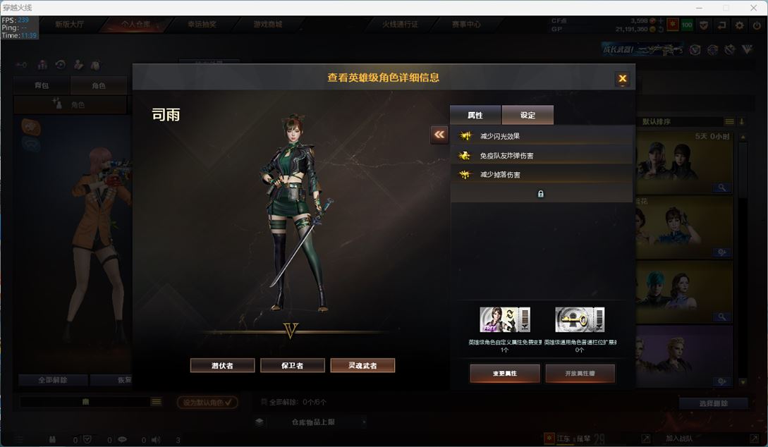 CFQM32131穿越火线账号详情图11