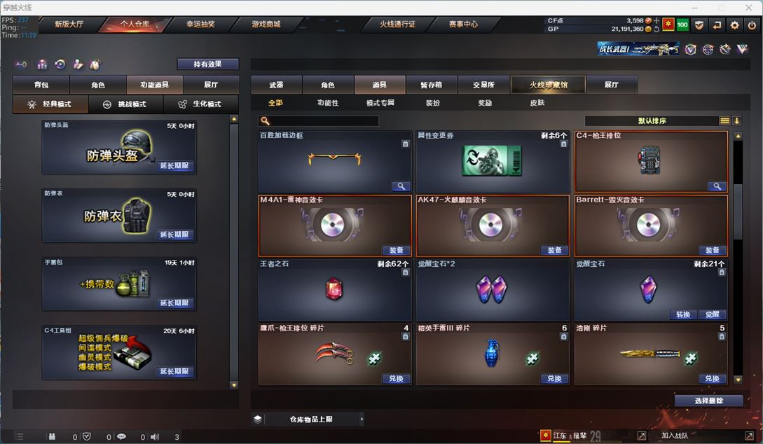 CFQM32131穿越火线账号详情图19