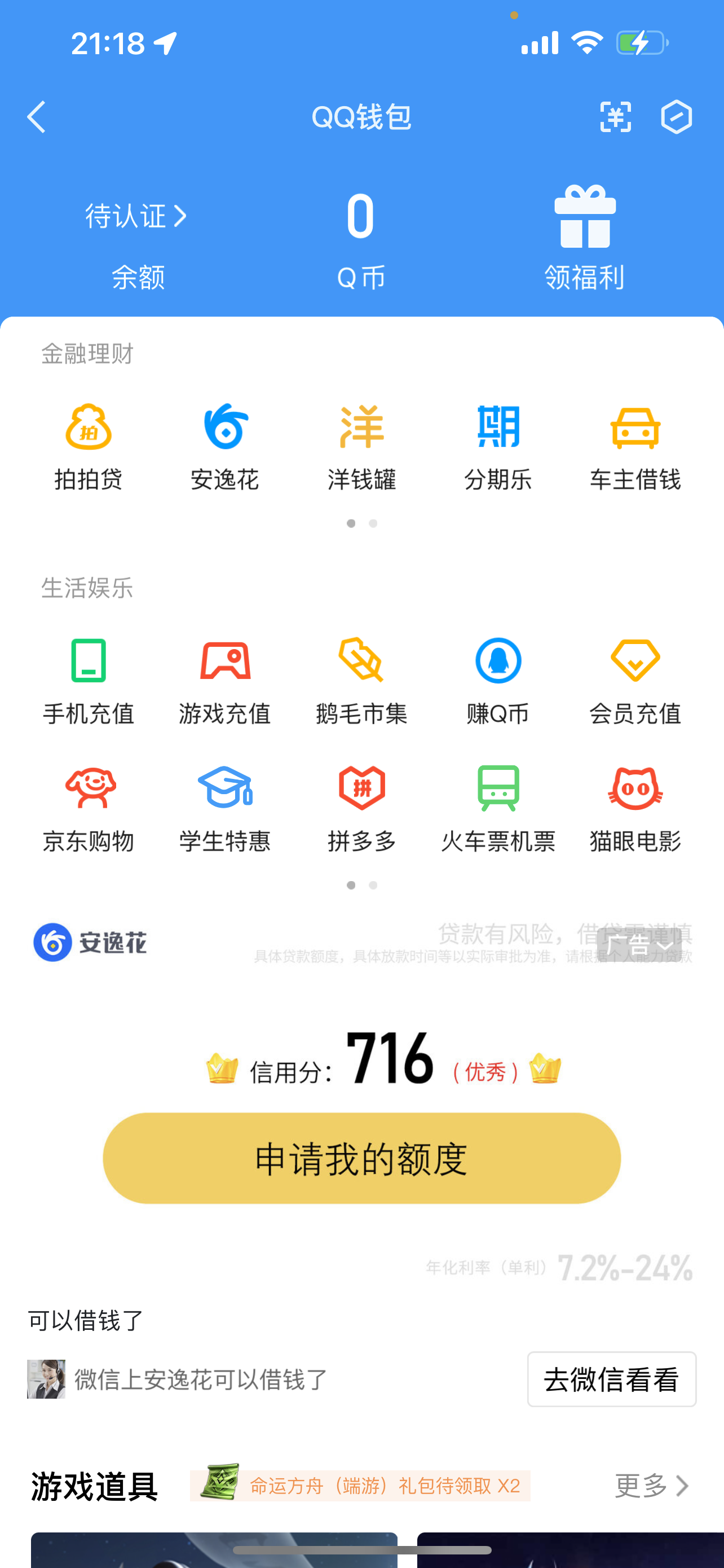 WZ03318477王者荣耀账号详情图26