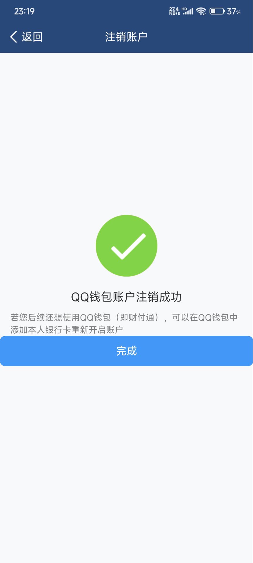 WZ03318482王者荣耀账号详情图4