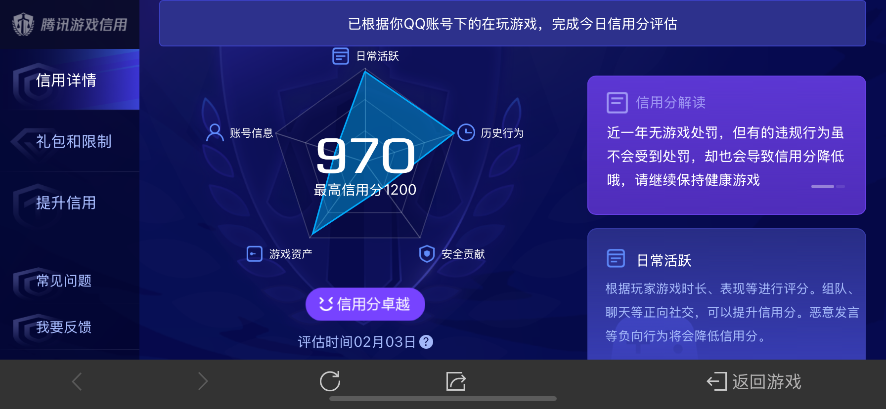 WZ03318482王者荣耀账号详情图25