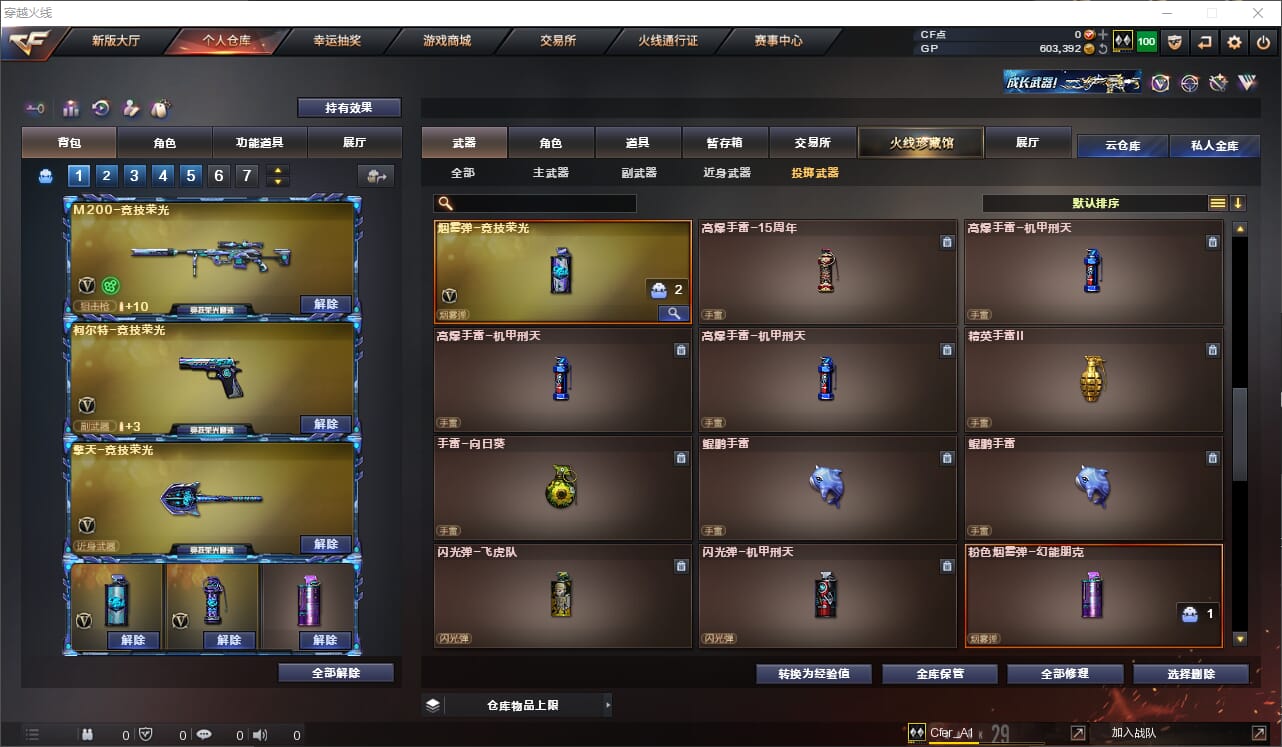 CFQM32135穿越火线账号详情图42
