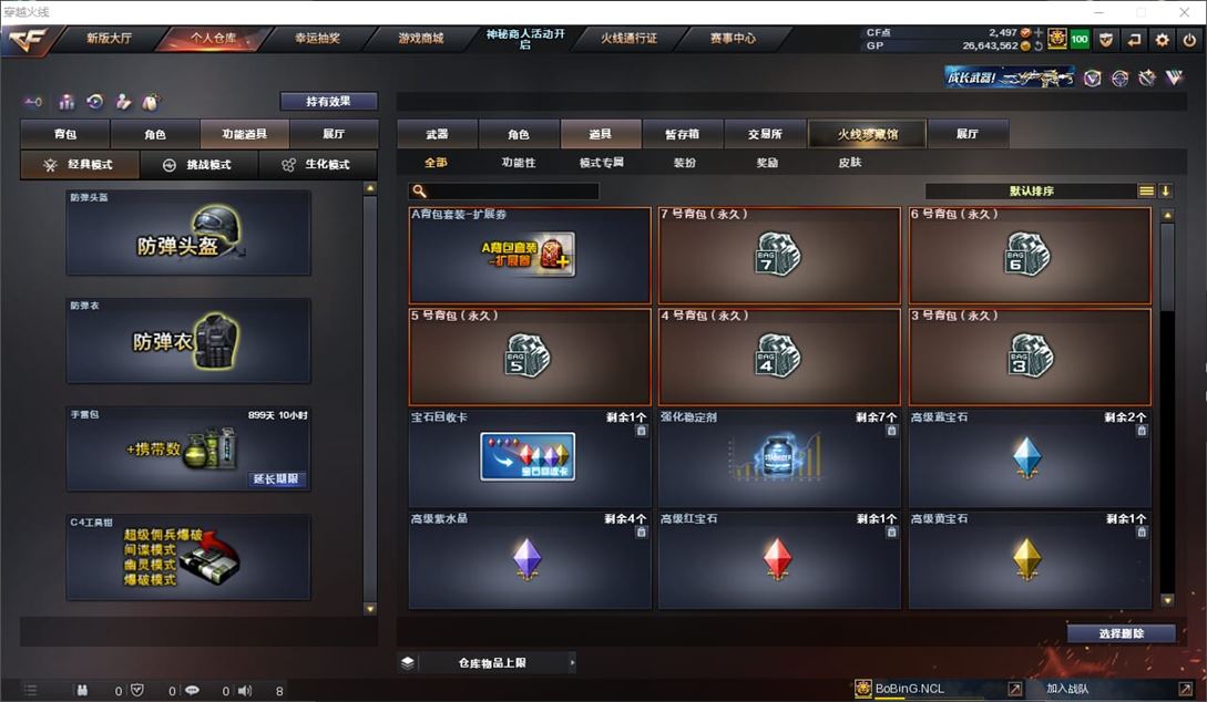 CFQM32136穿越火线账号详情图33