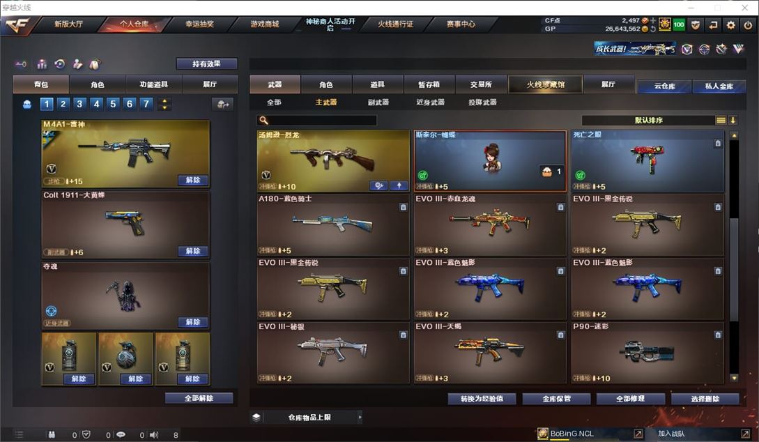 CFQM32136穿越火线账号详情图56